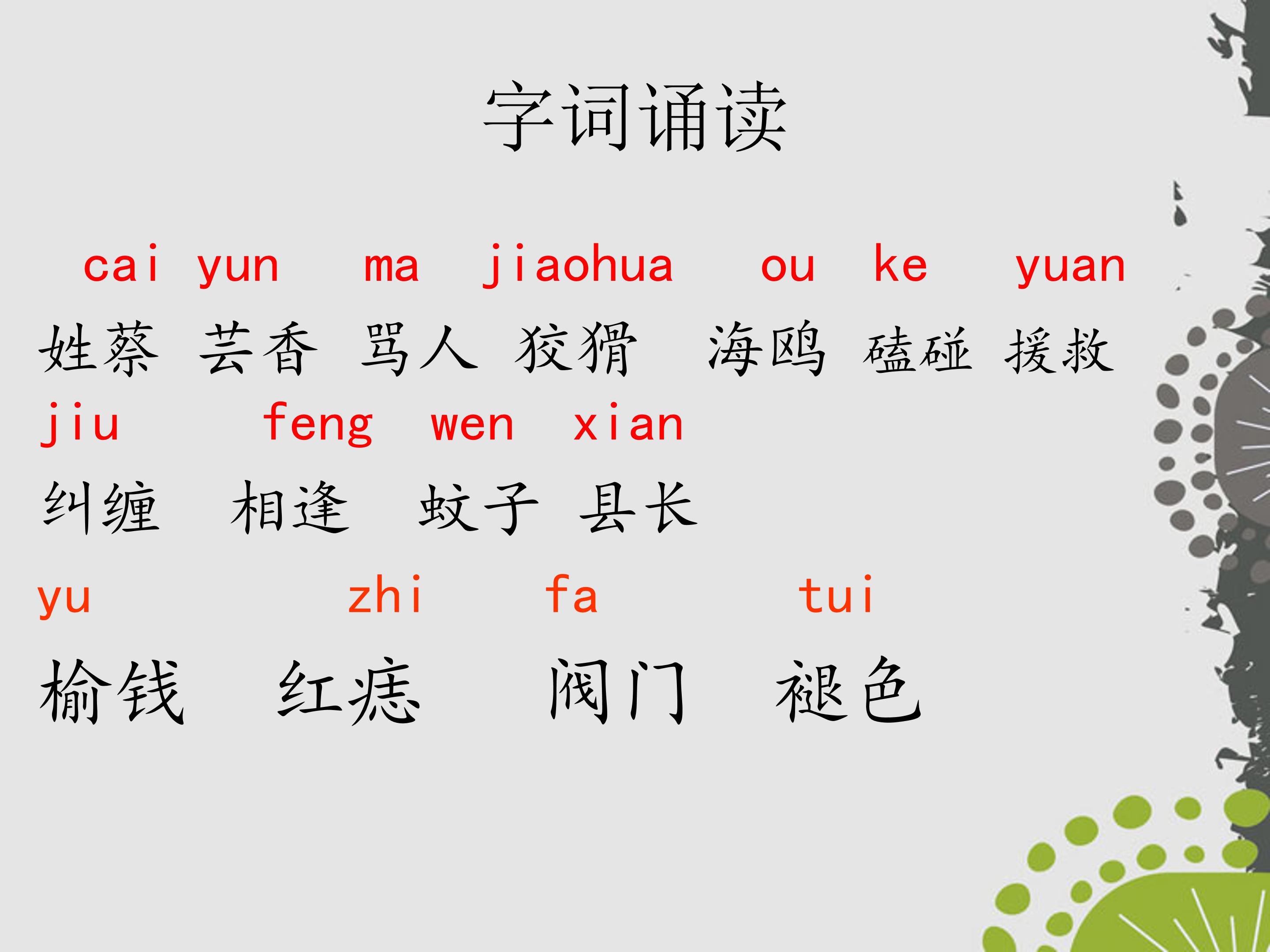 我的老师ppt课件模板