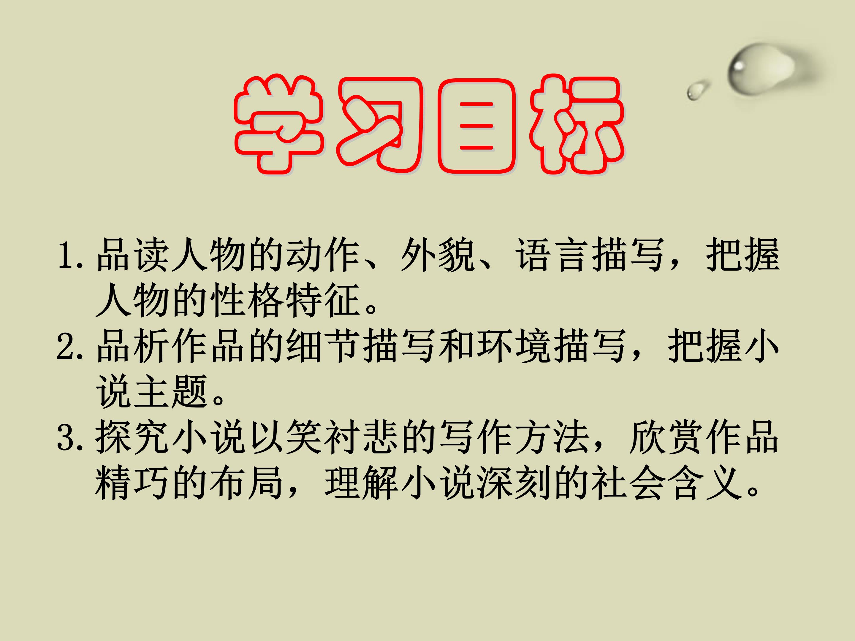 孔乙己ppt课件模板