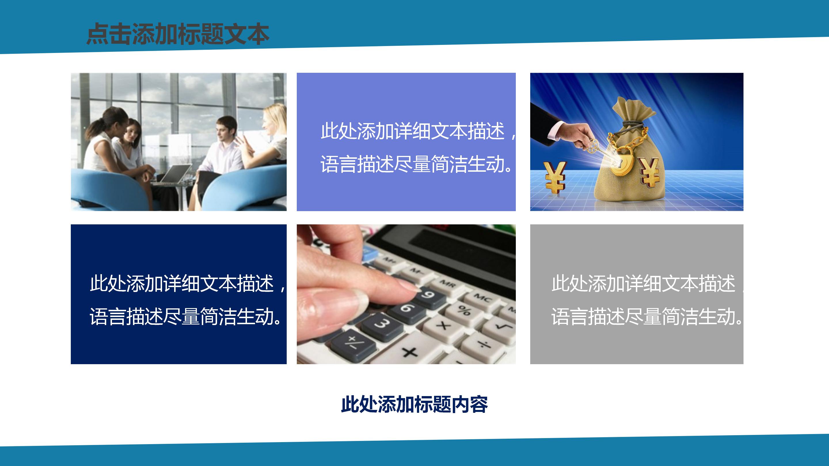 卡通简约财务数据统计分析汇报ppt模板