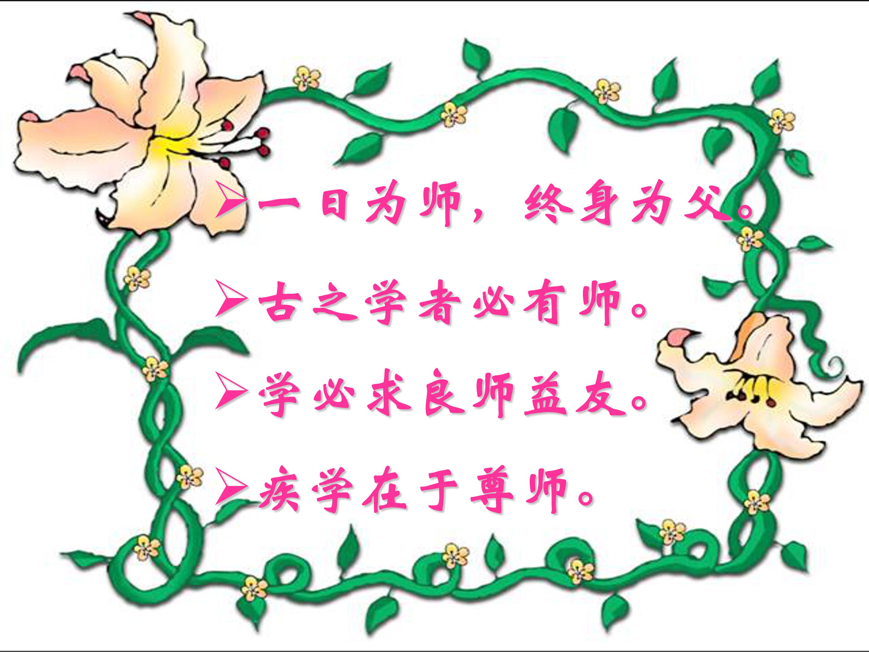 藤野先生ppt模板