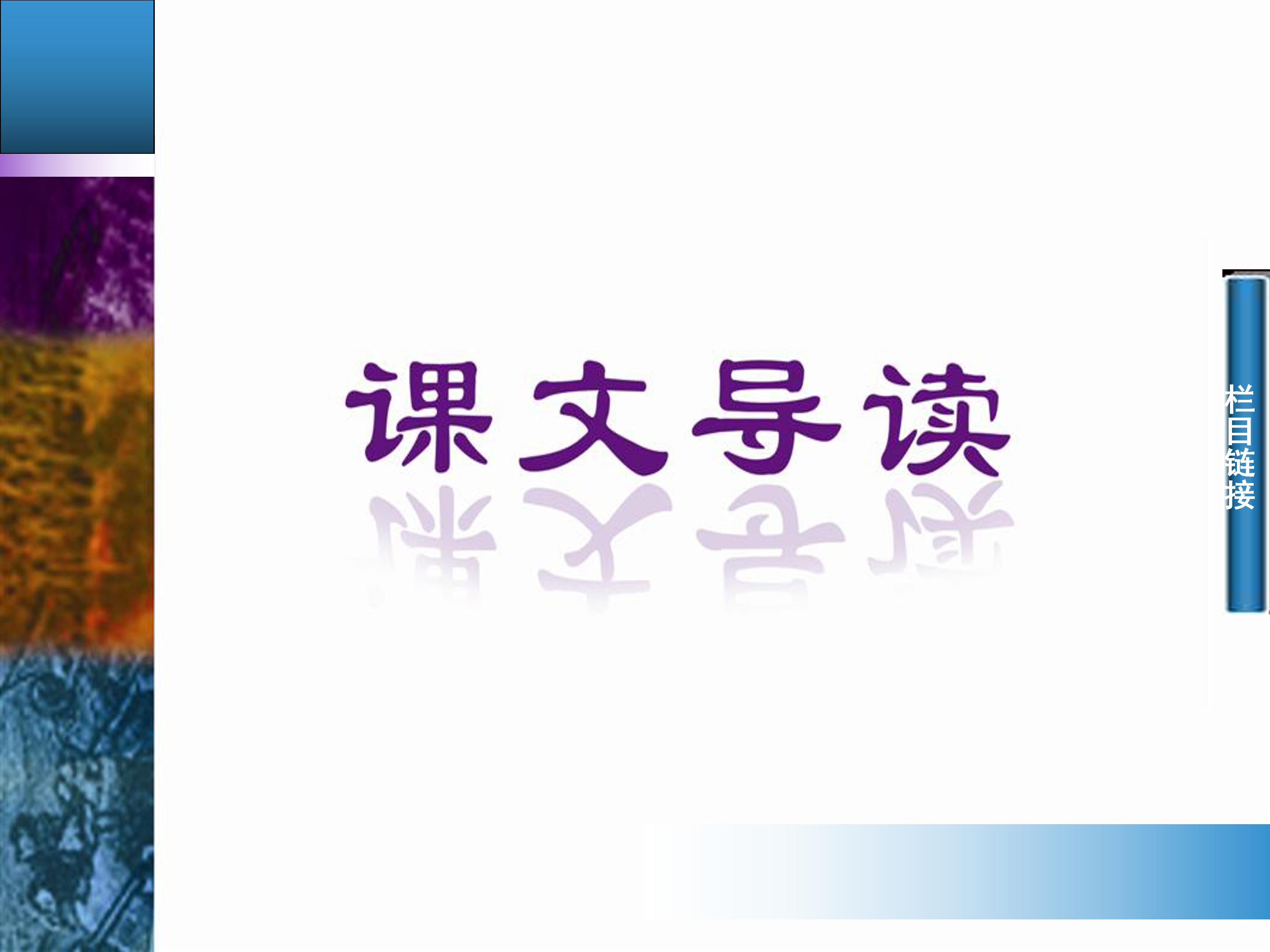 雷雨课件ppt模板