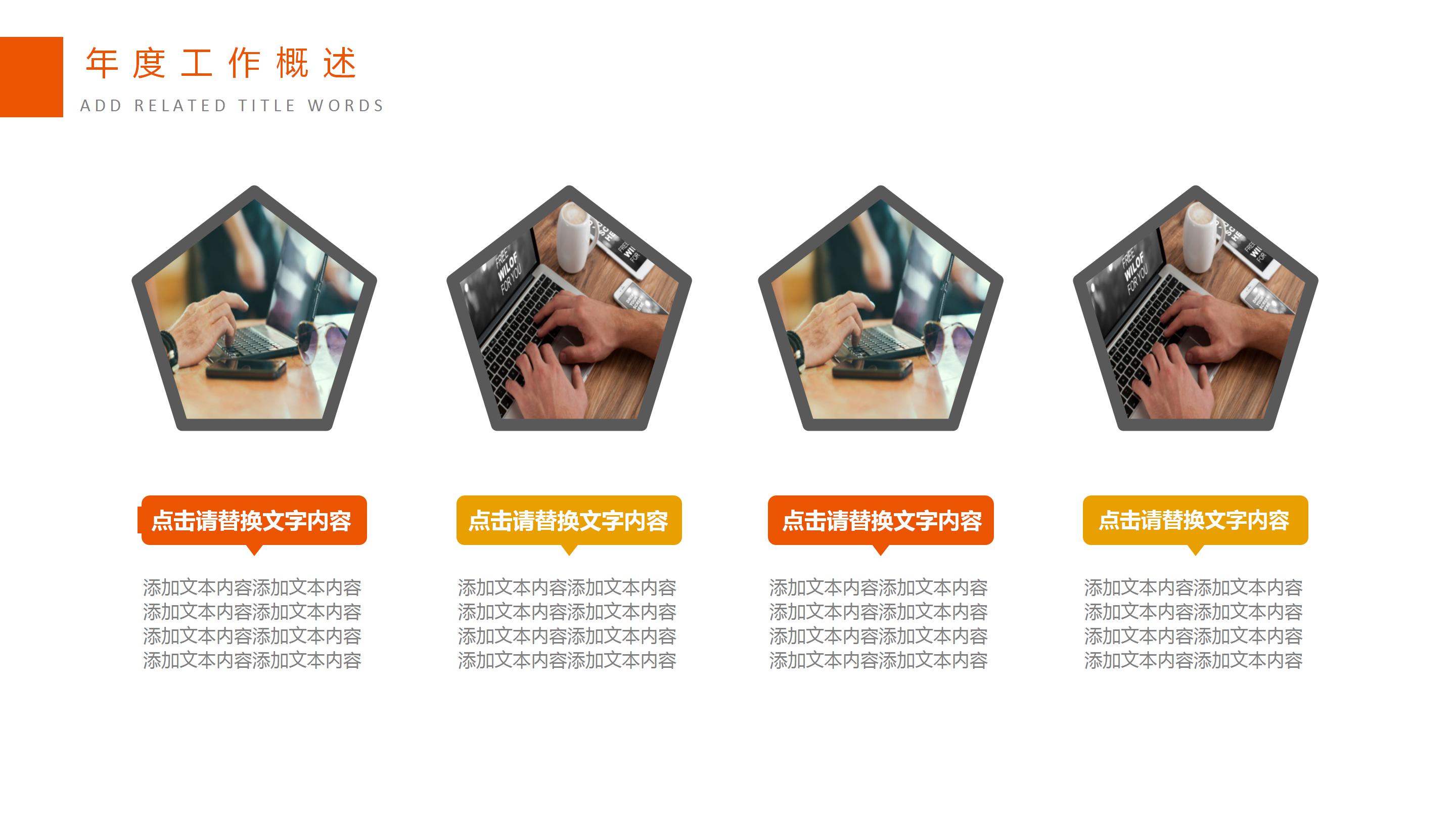 简约金融理财财务分析汇报ppt模板