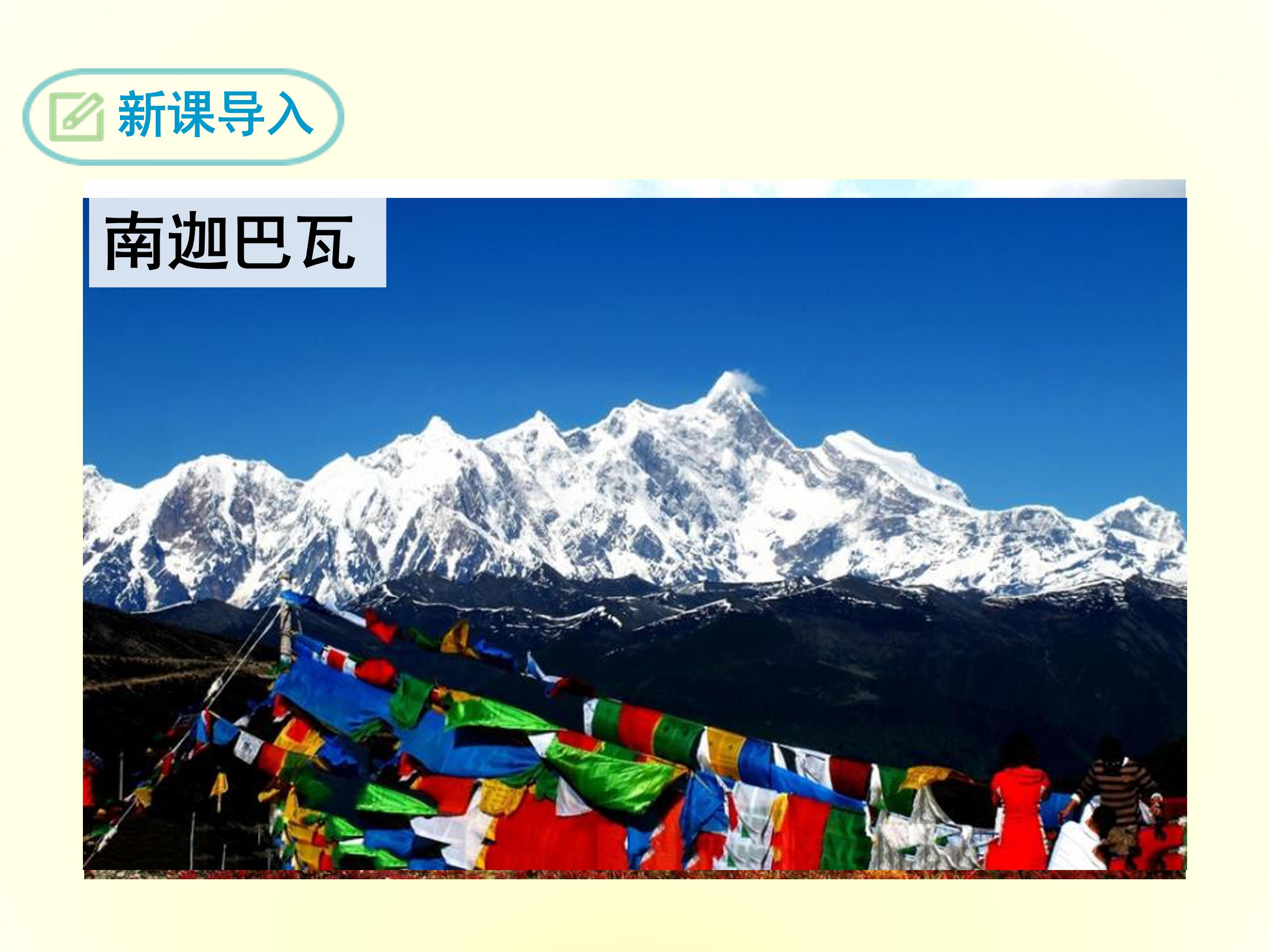 短文两篇ppt答谢中书书模板