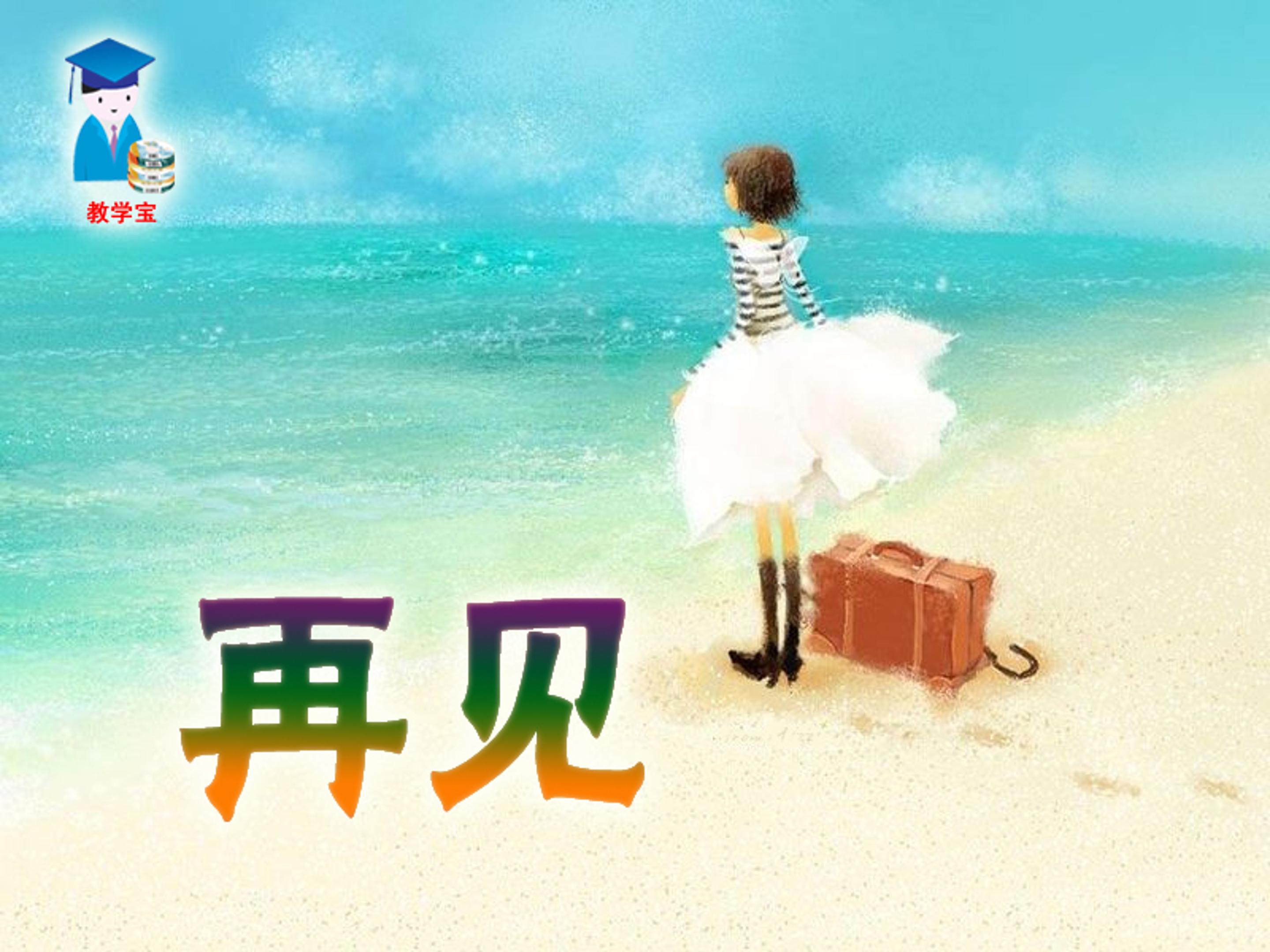 真正的英雄ppt模板