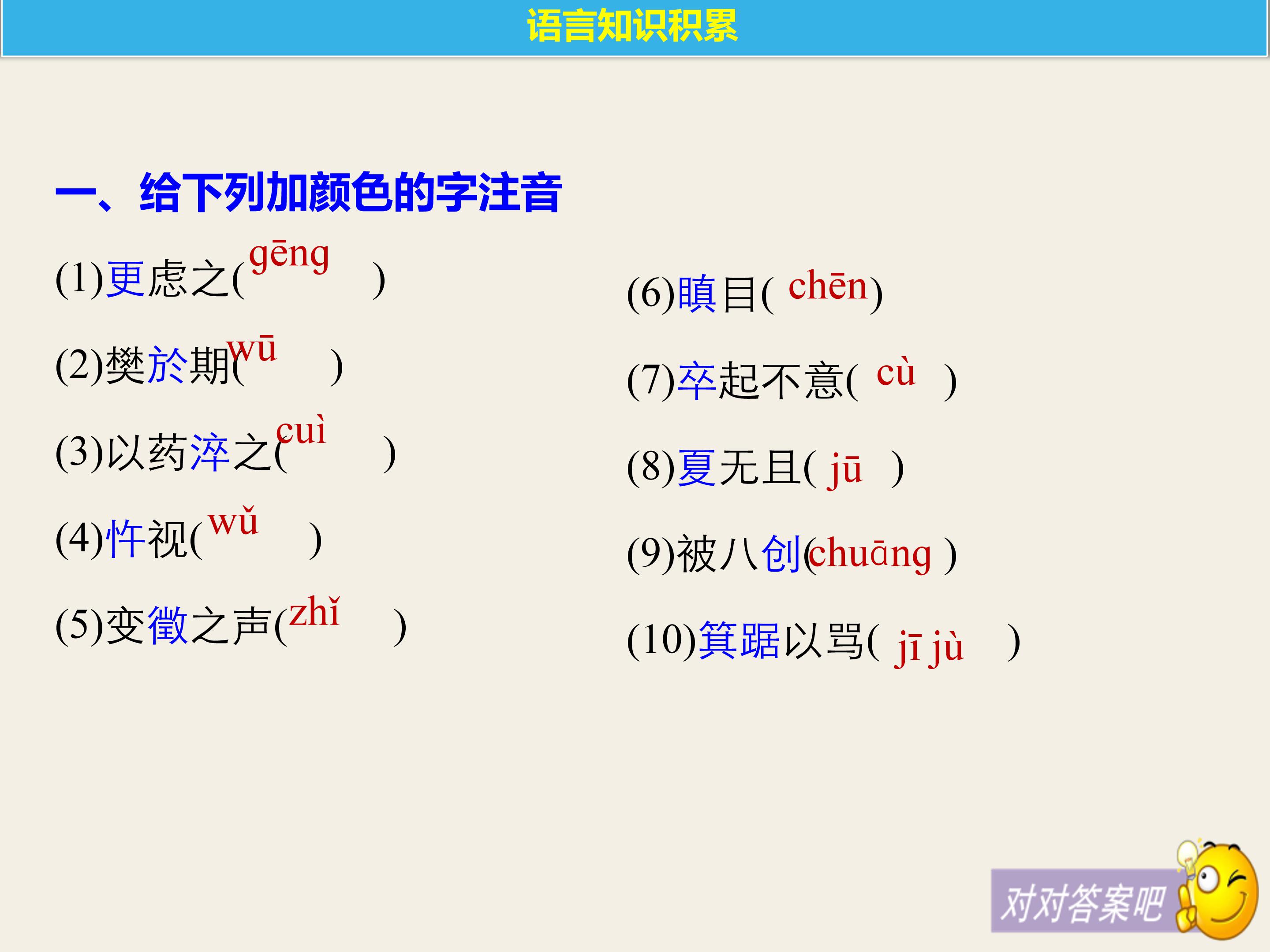 荆轲刺秦王ppt模板
