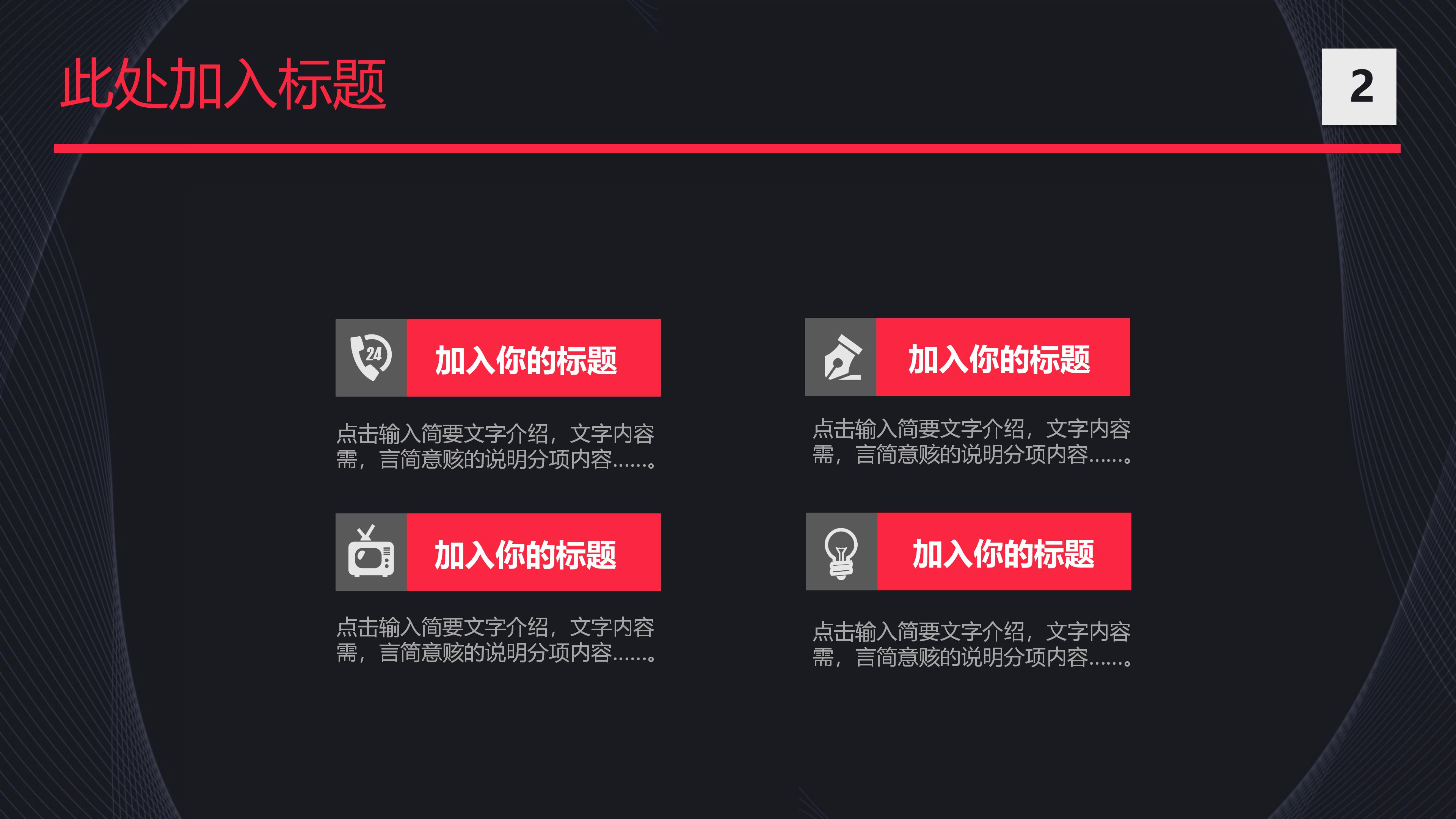 苹果保险产品介绍ppt模板