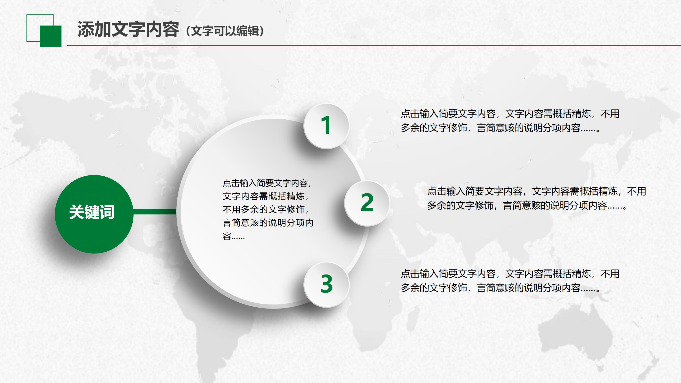 健康保险产品介绍ppt模板