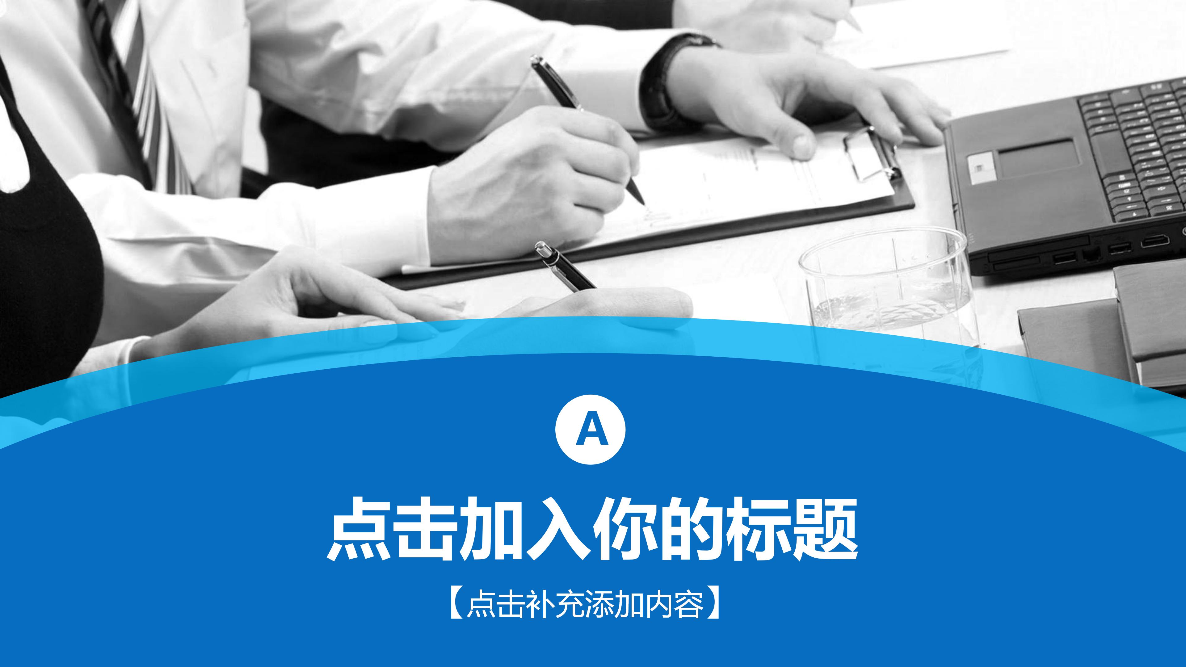 药物文献汇报ppt模板