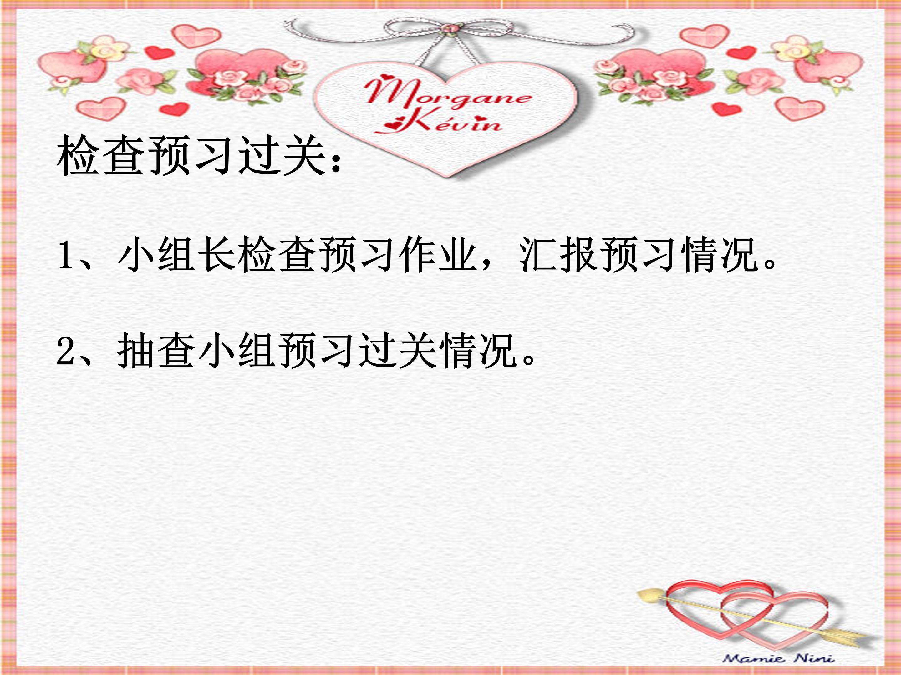 16黄山奇松ppt模板