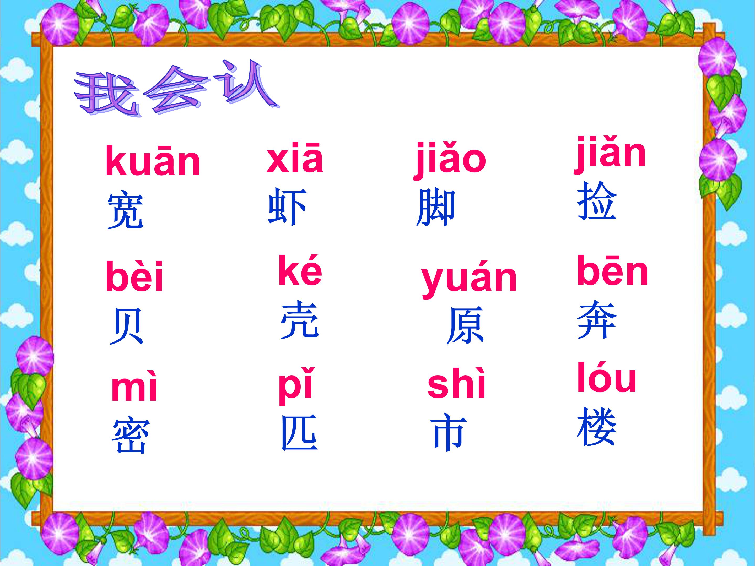 画家乡ppt课件模板