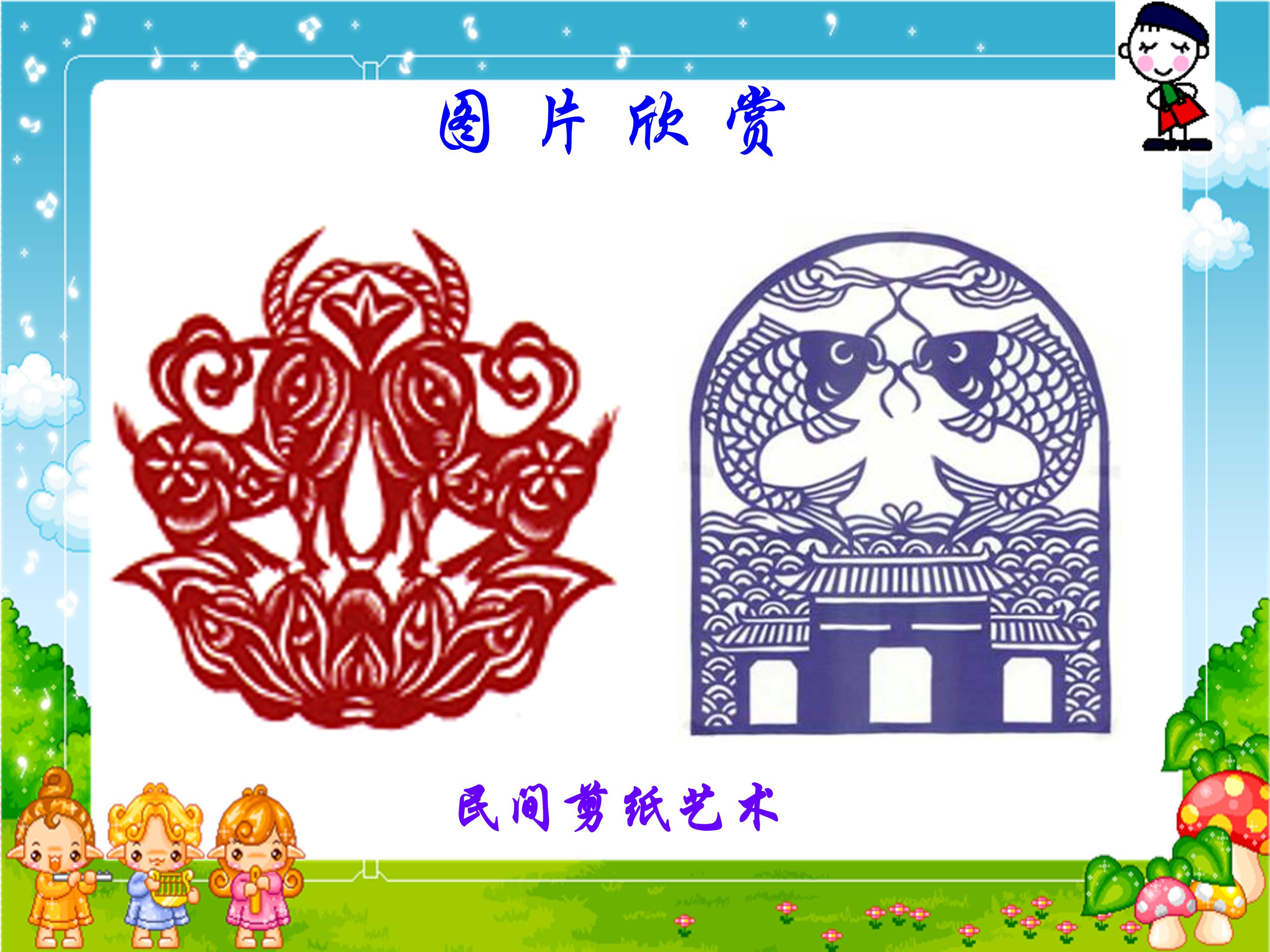 轴对称图形ppt模板