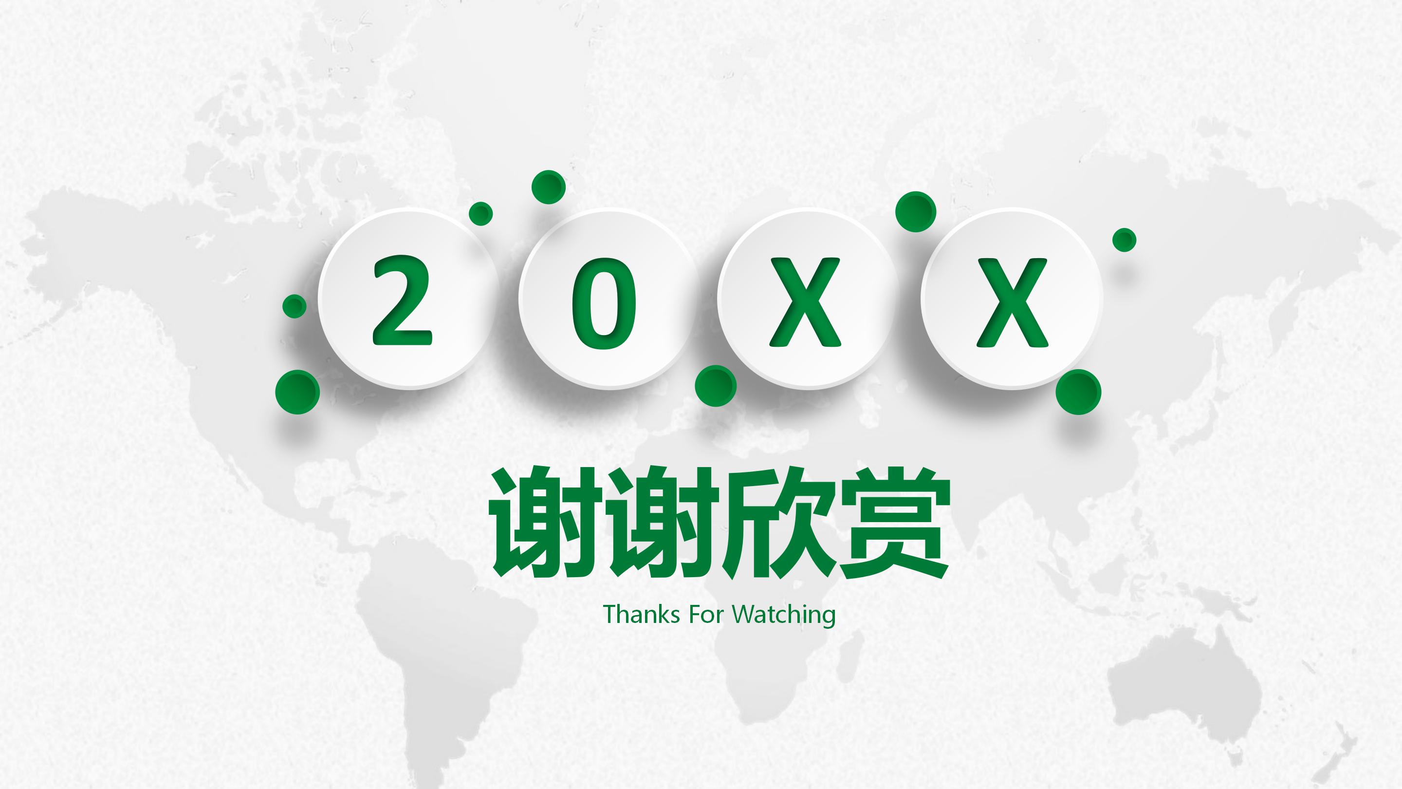 健康保险产品介绍ppt模板