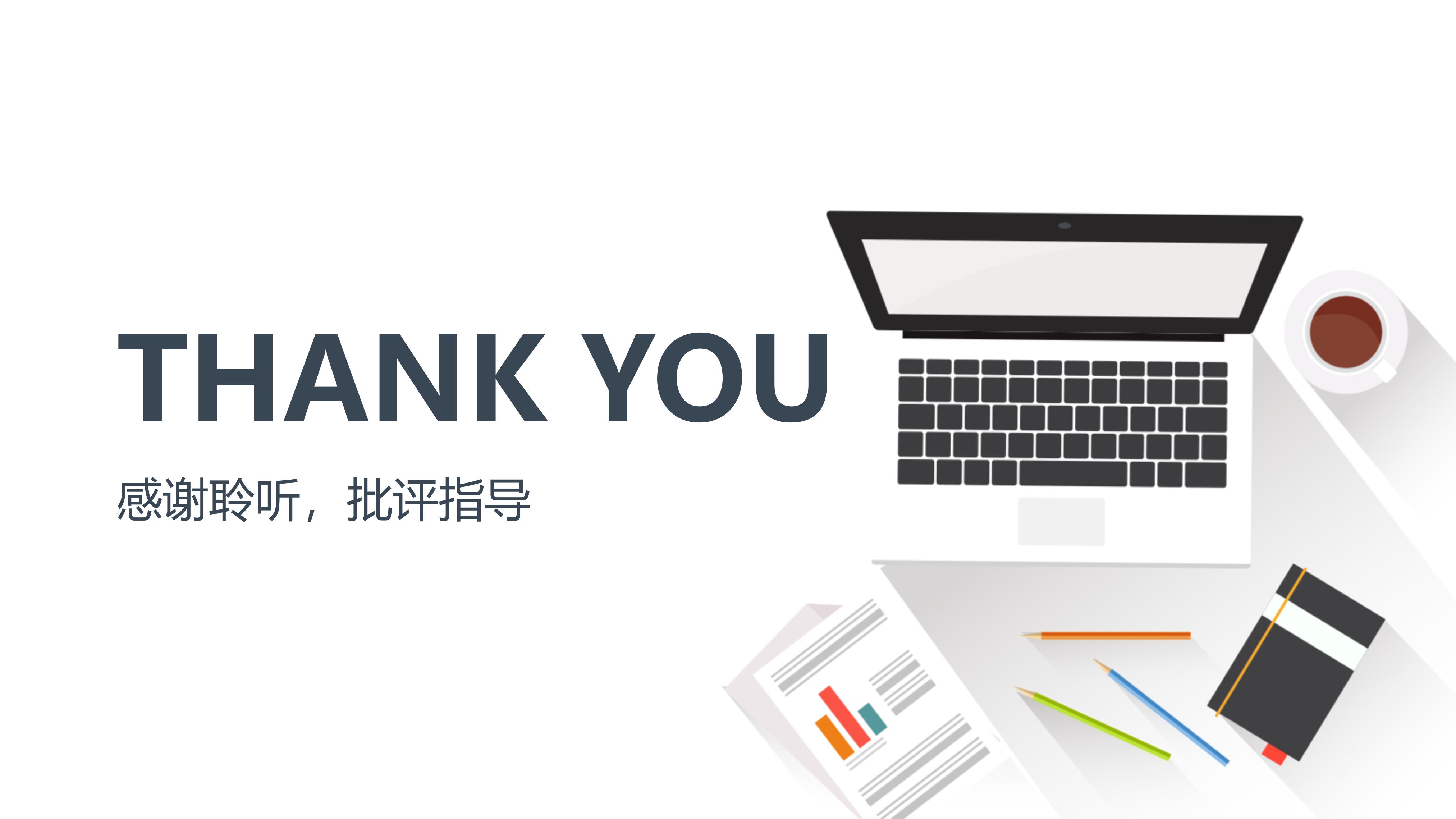 中文文献汇报ppt模板