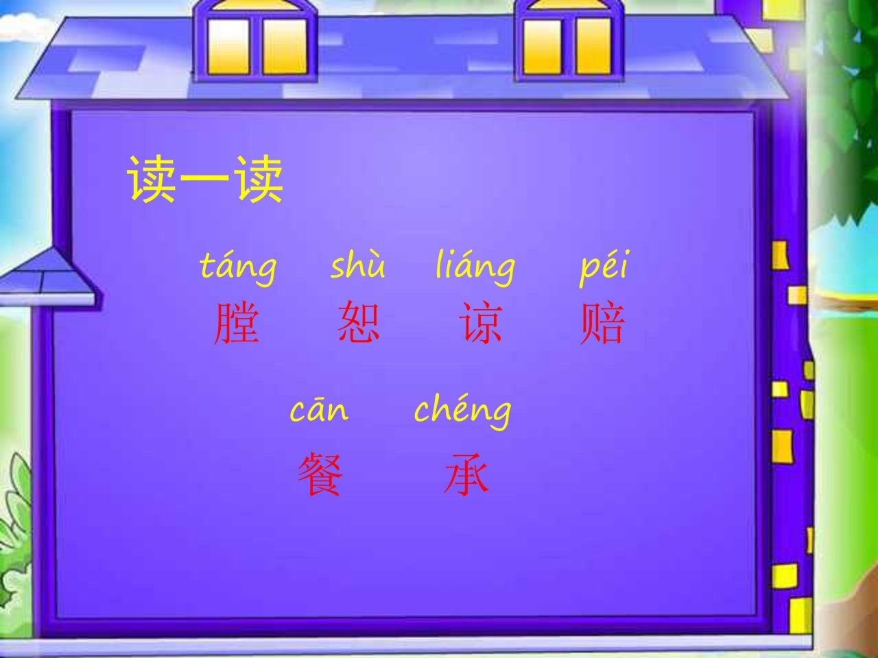 学生责任心ppt模板