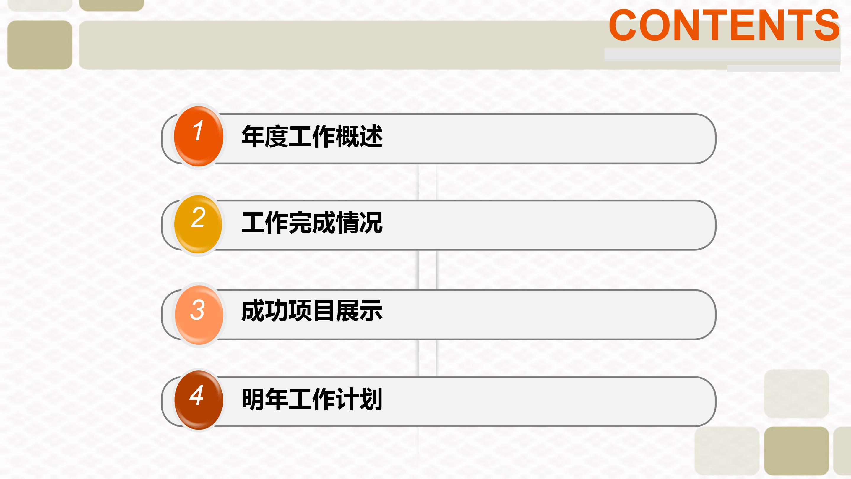 简约金融理财财务分析汇报ppt模板
