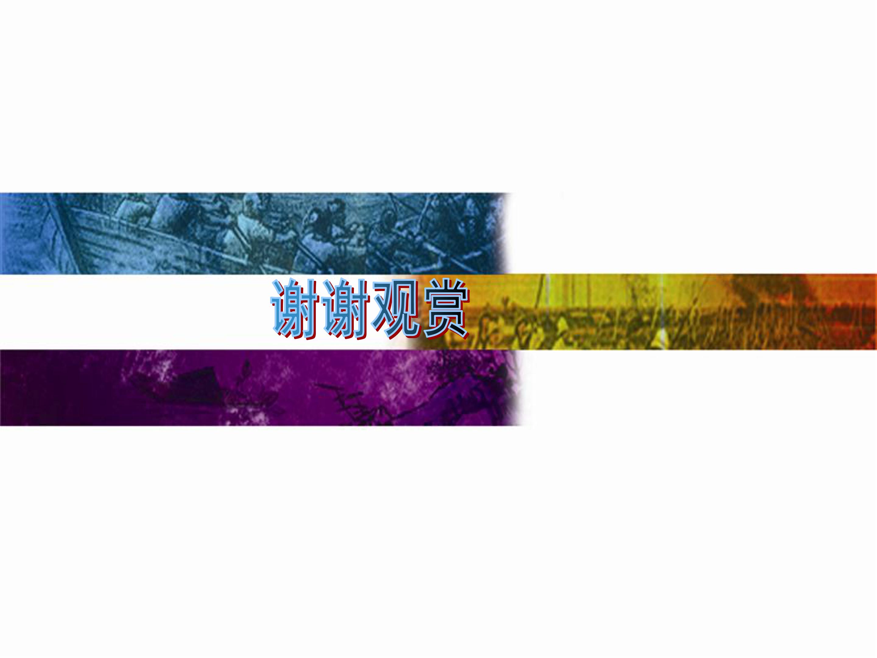 雷雨课件ppt模板