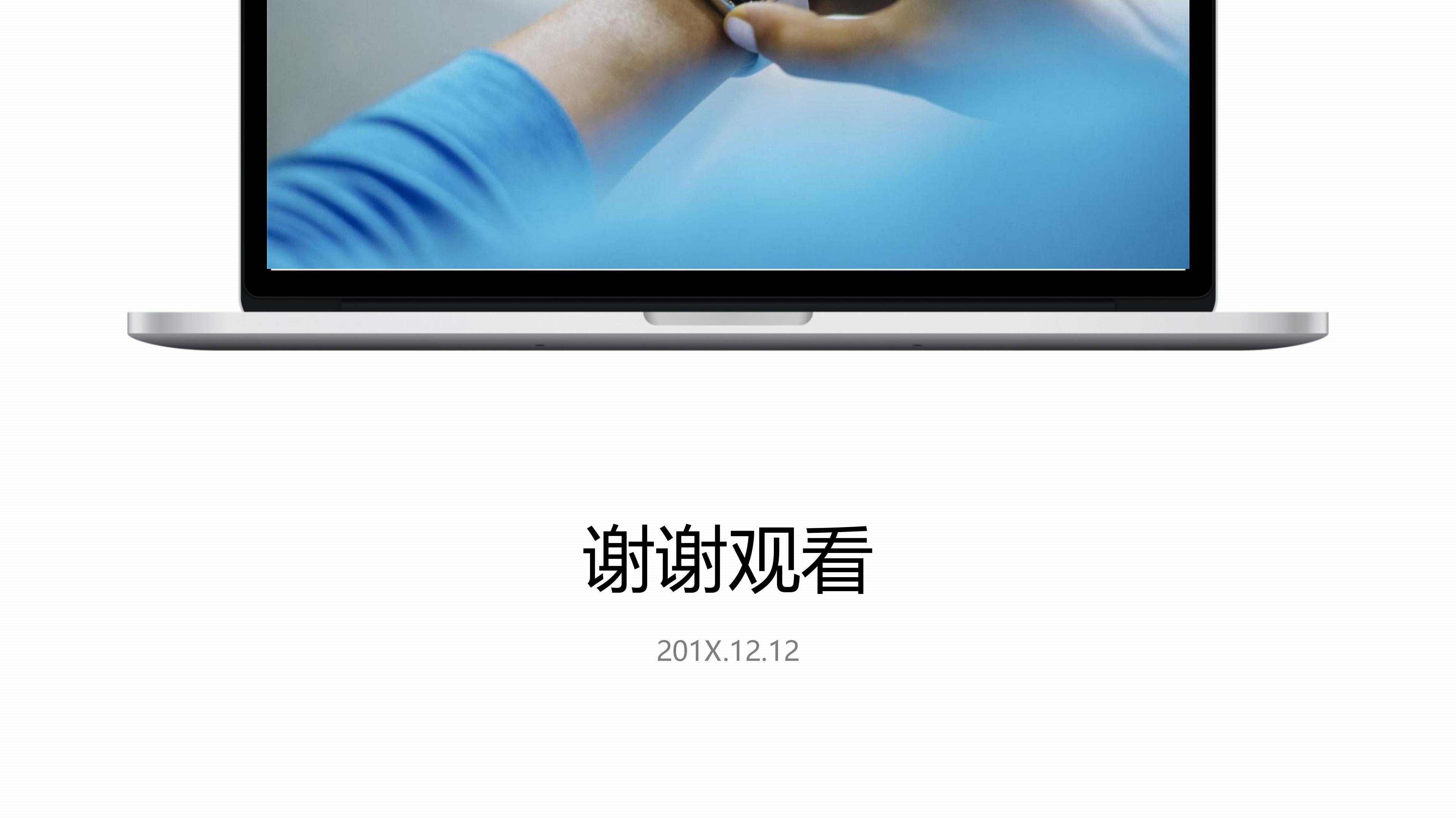 大学生文献汇报ppt模板