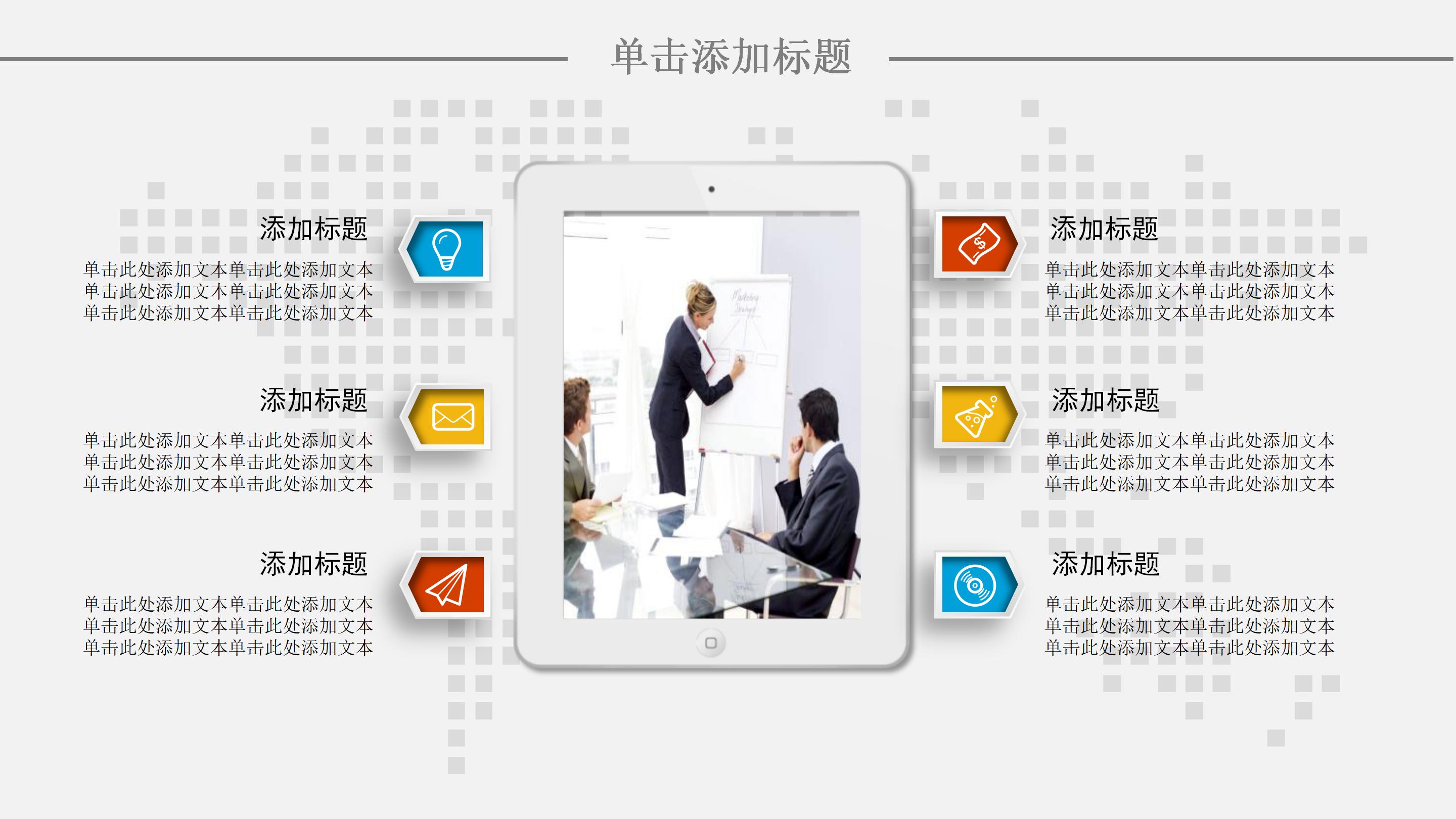 微信保险产品介绍ppt模板