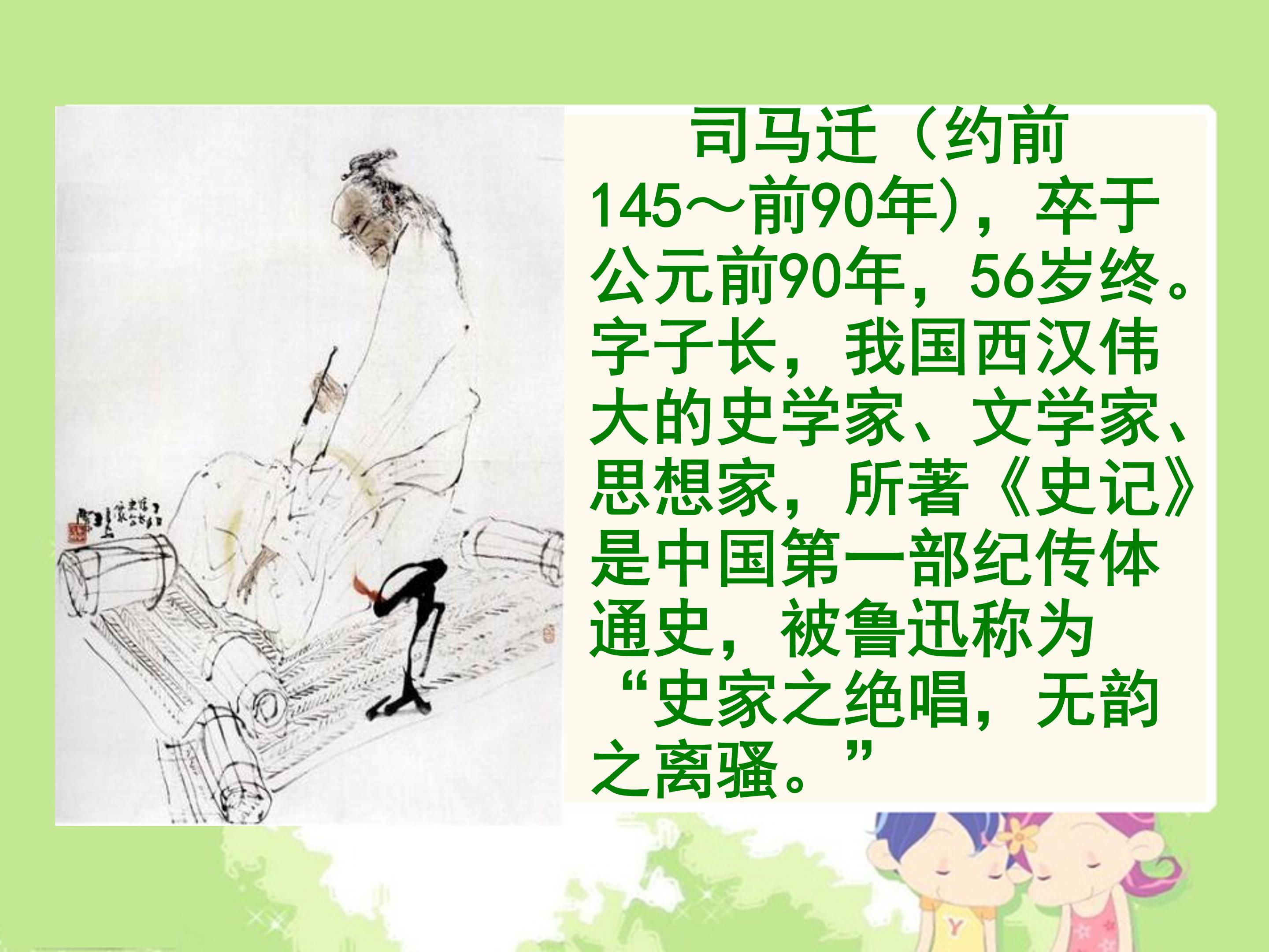 ppt为人民服务模板