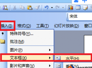 PPT幻灯片关键字放大教程