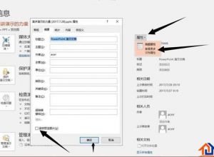 怎么显示PPT预览图片