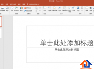怎么在PPT中制作电影字幕