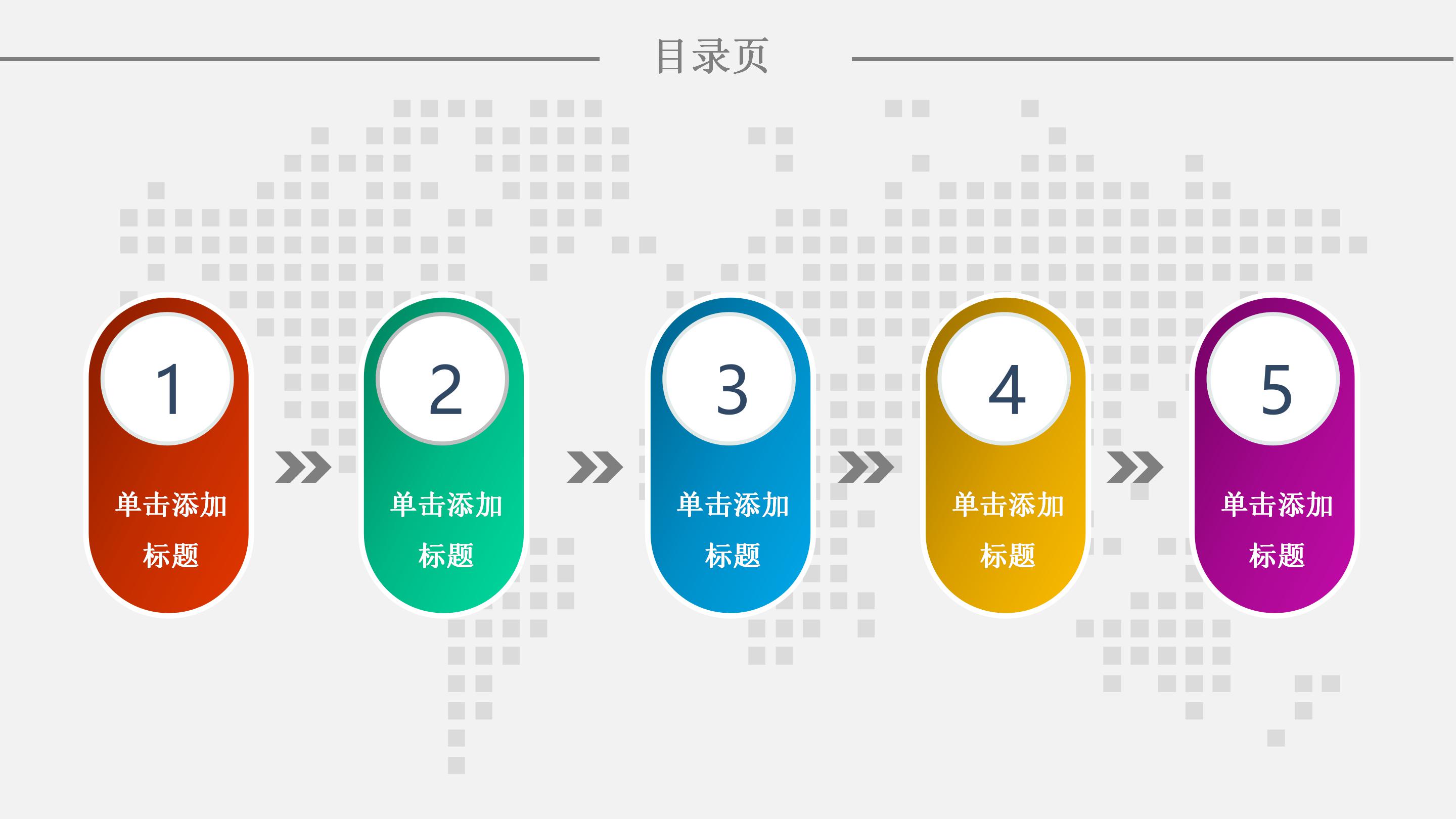 微信保险产品介绍ppt模板