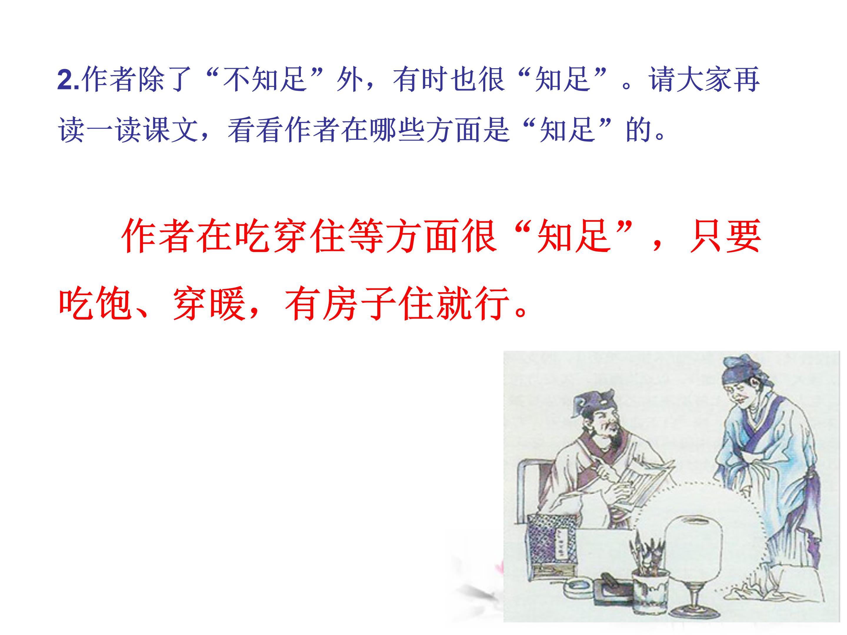 送东阳马生序公开课二ppt模板