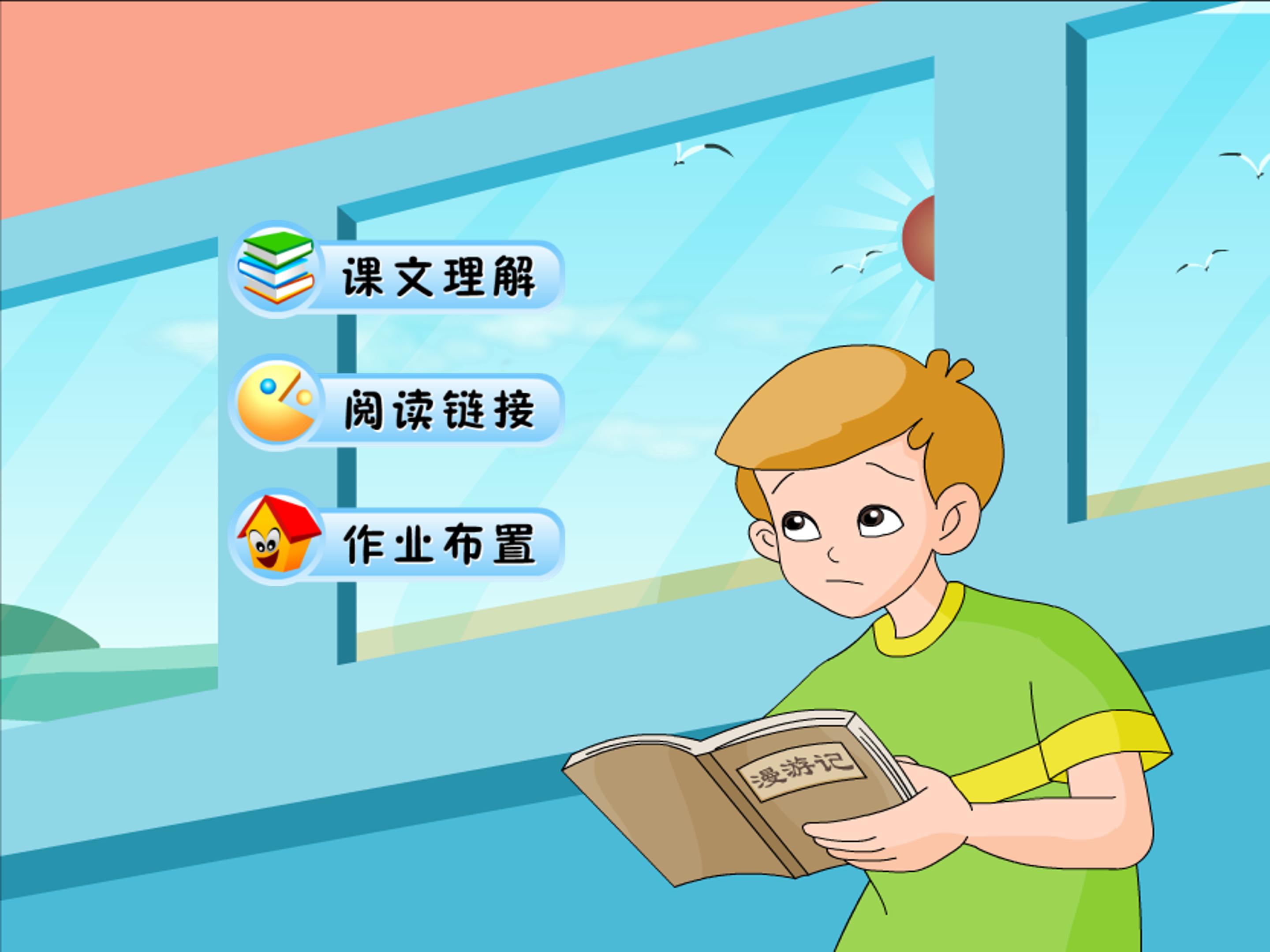 走遍天下书为侣ppt完美版