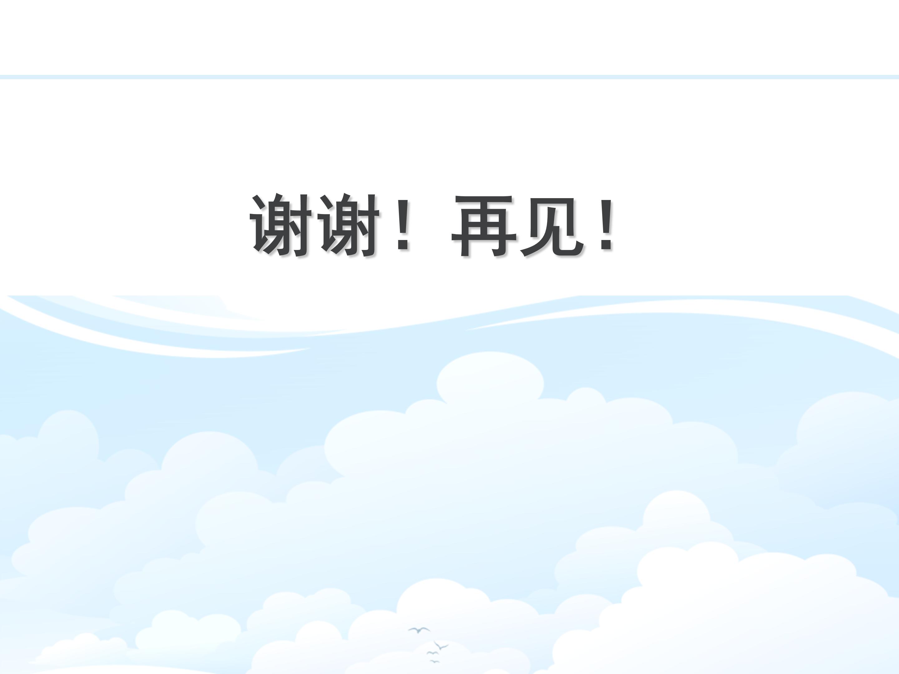 电阻变阻器ppt模板