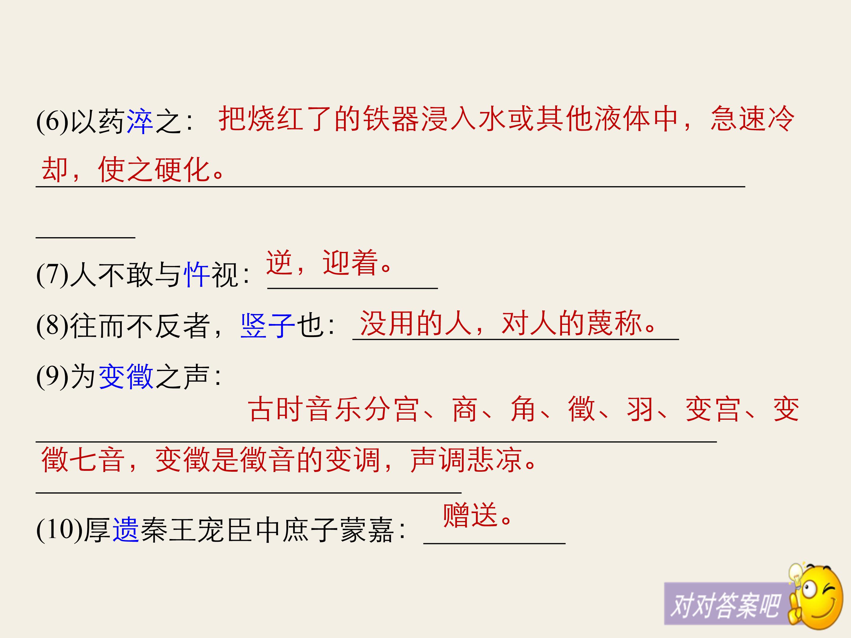荆轲刺秦王ppt模板