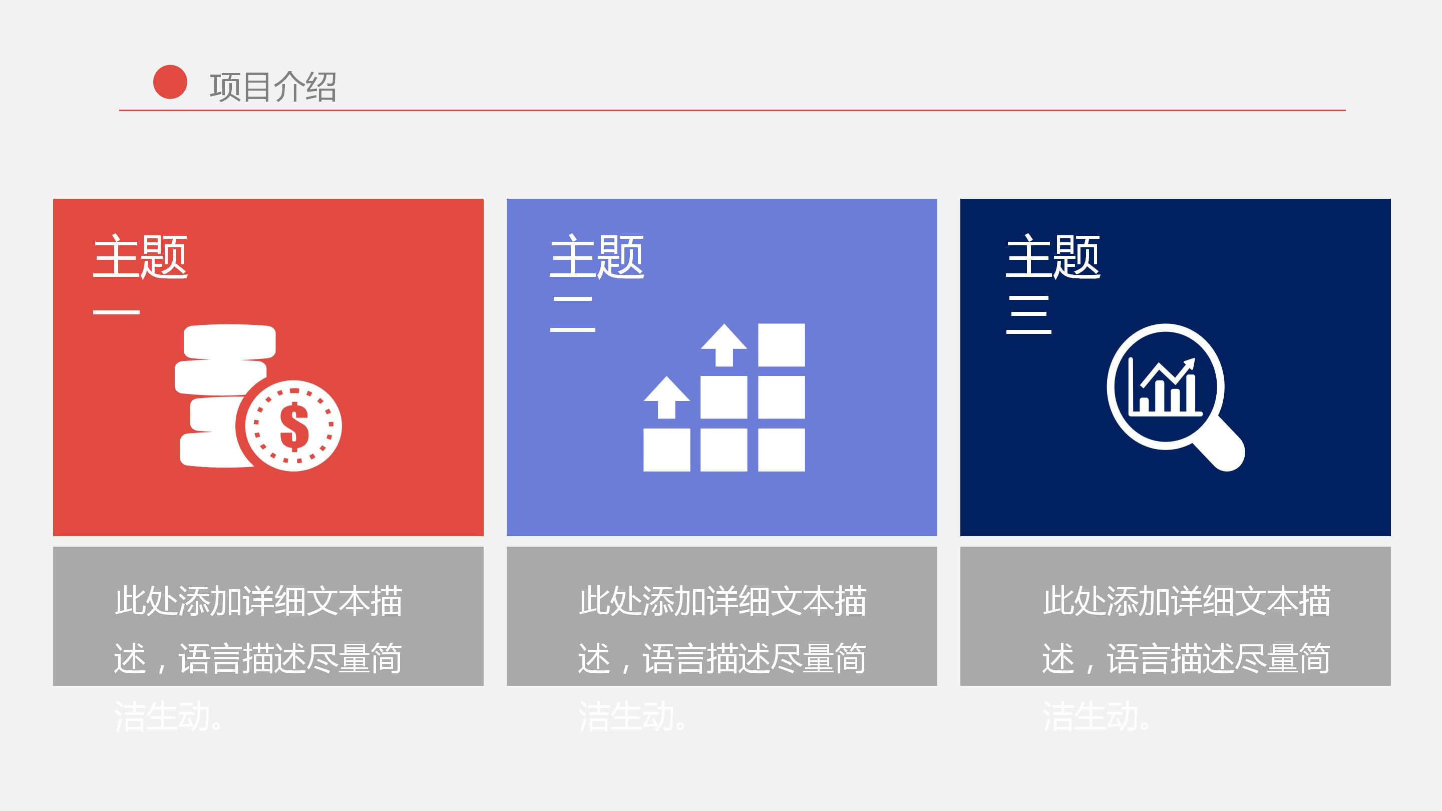 简洁商务财务部门工作总结汇报ppt模板