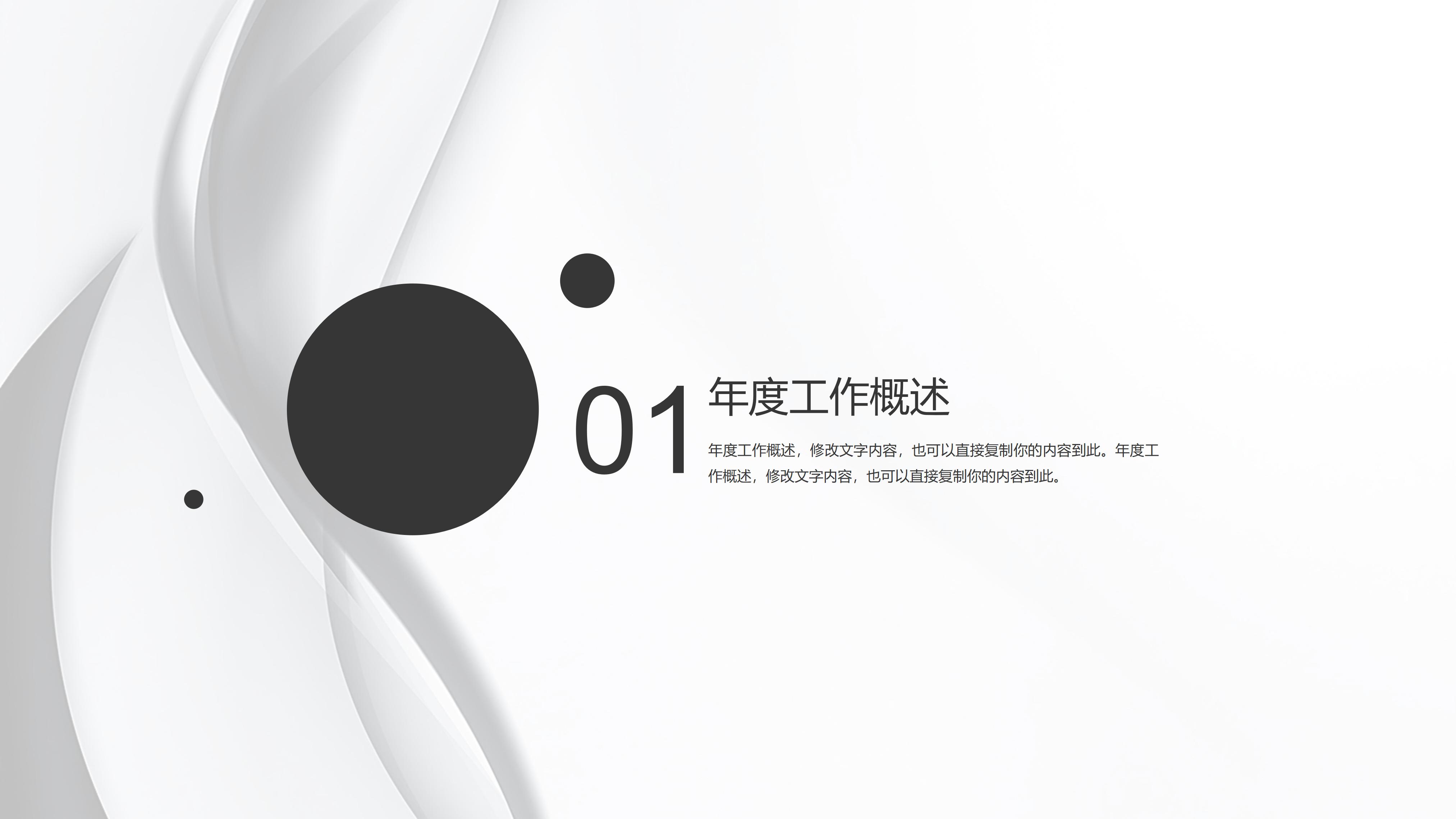 英语保险产品介绍ppt模板