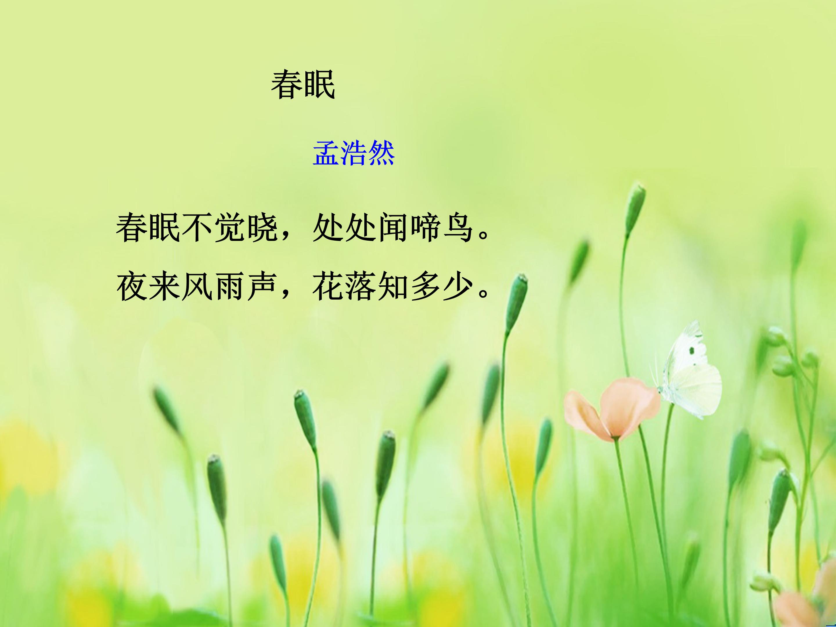 春朱自清ppt模板