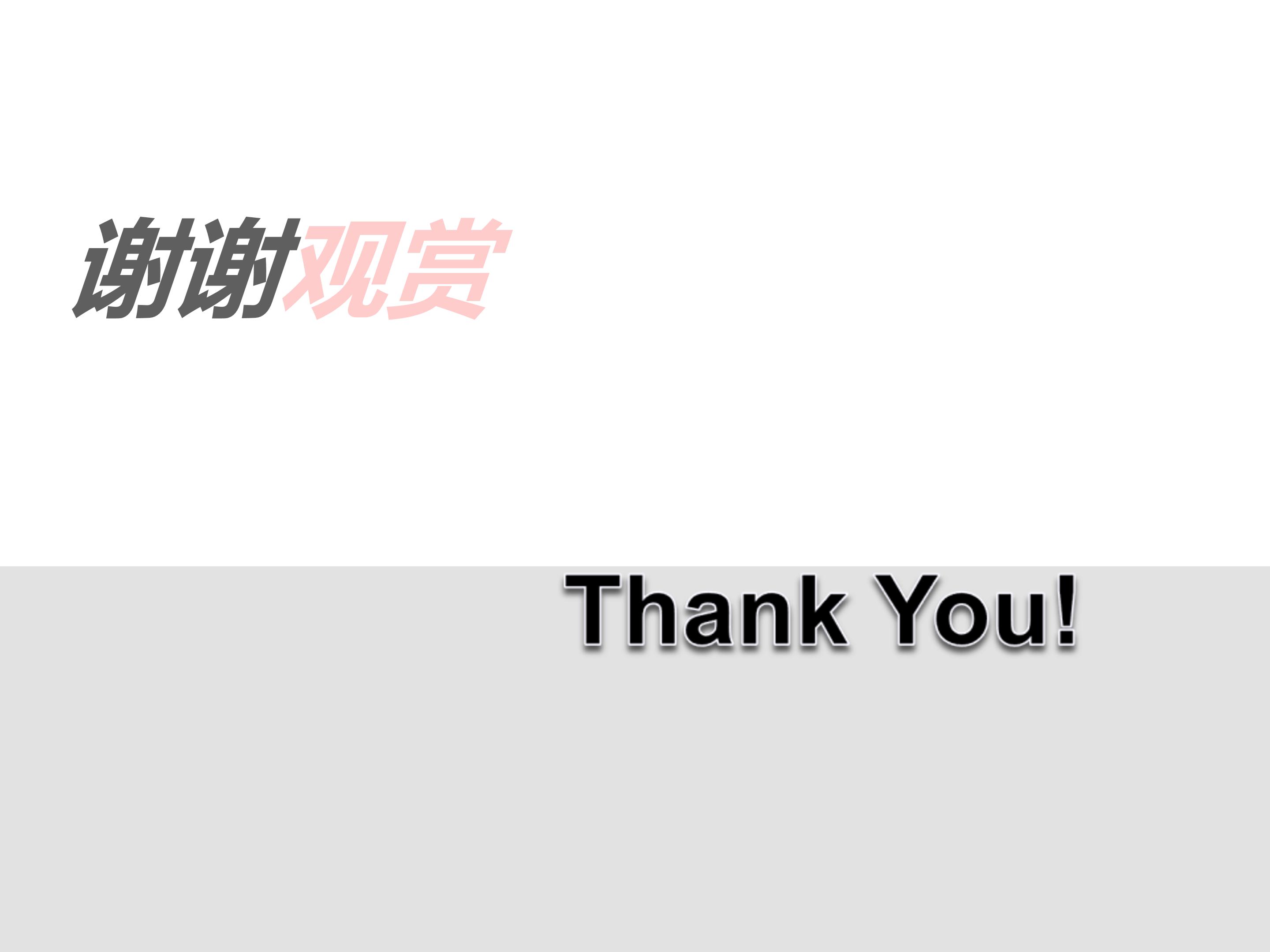 跨越海峡的生命桥ppt模板