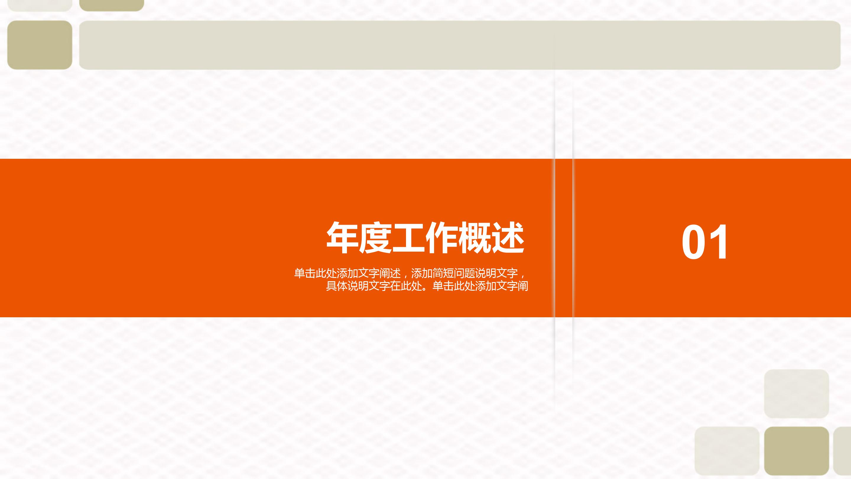 简约金融理财财务分析汇报ppt模板