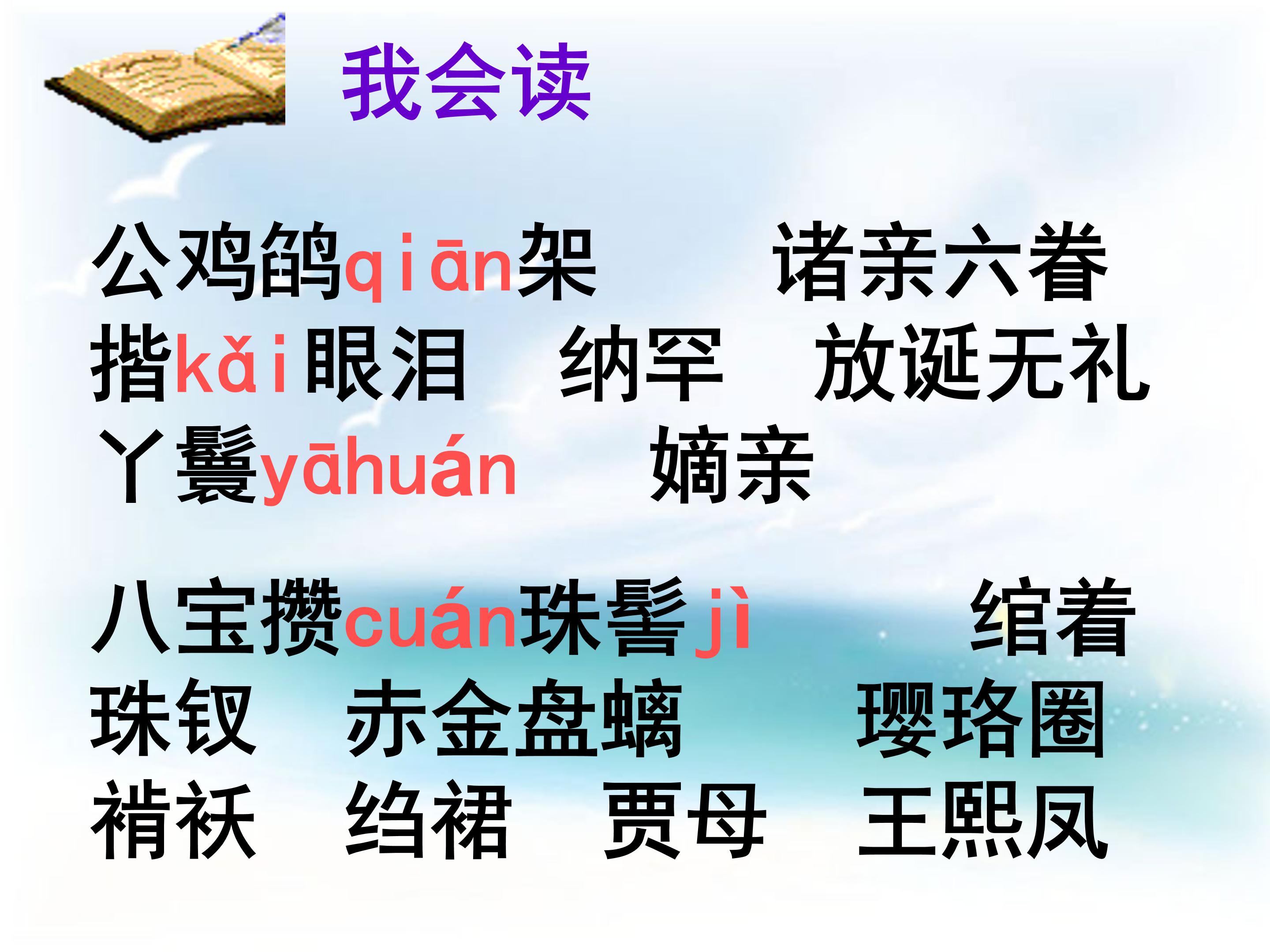 五年级语文人物描写一组课件ppt模板