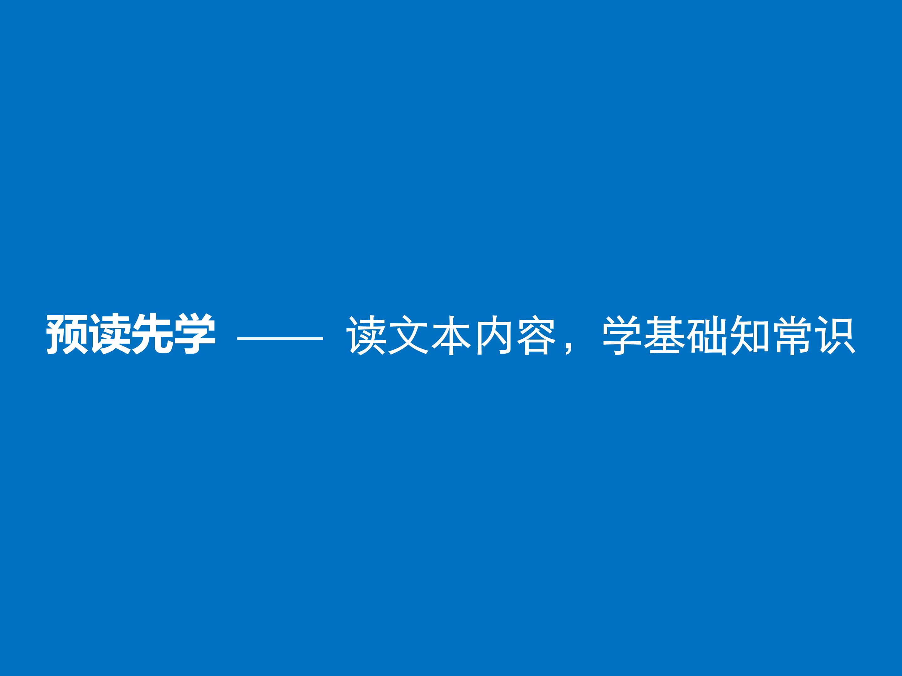 荆轲刺秦王ppt模板