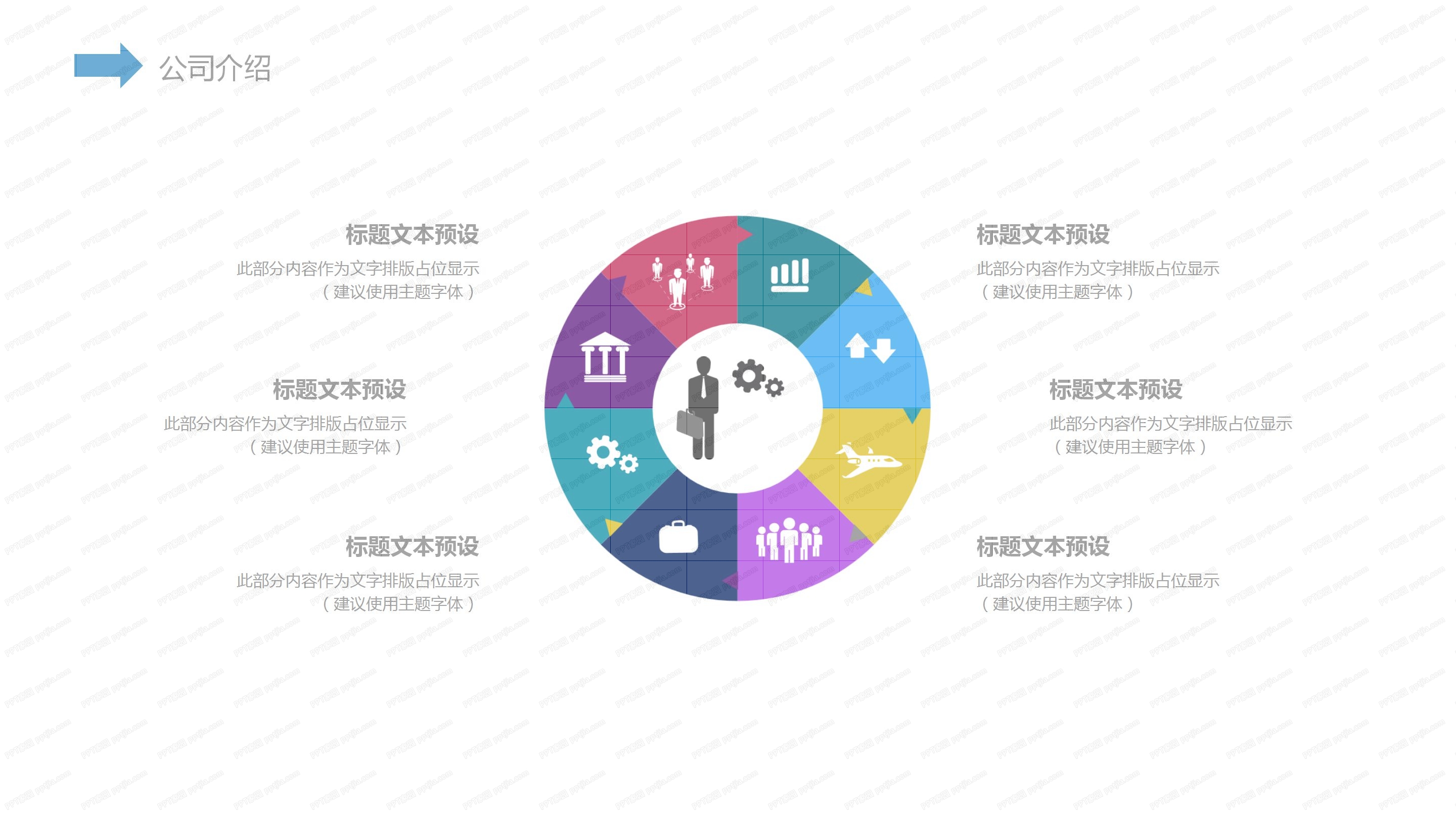 商务简约财务分析数据工作汇报ppt模板