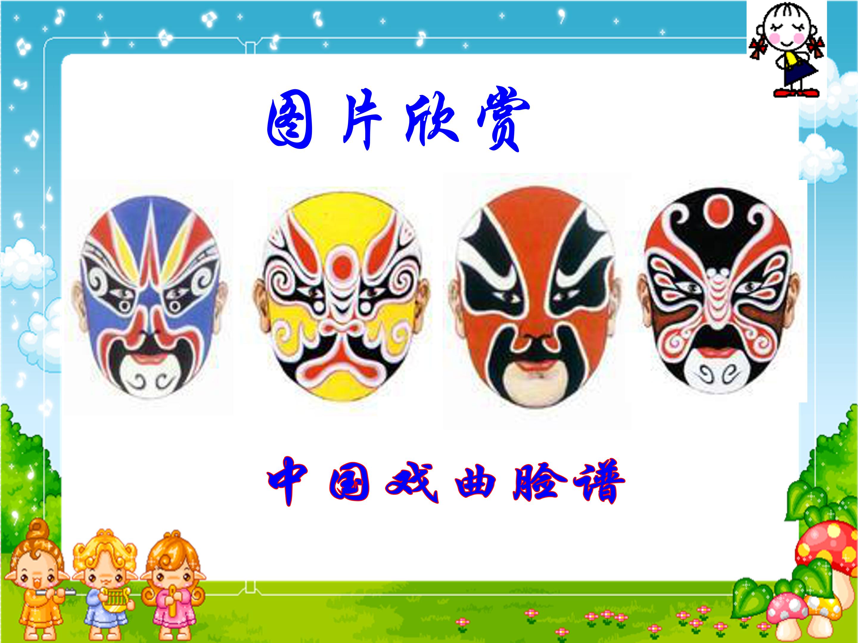 轴对称图形ppt模板