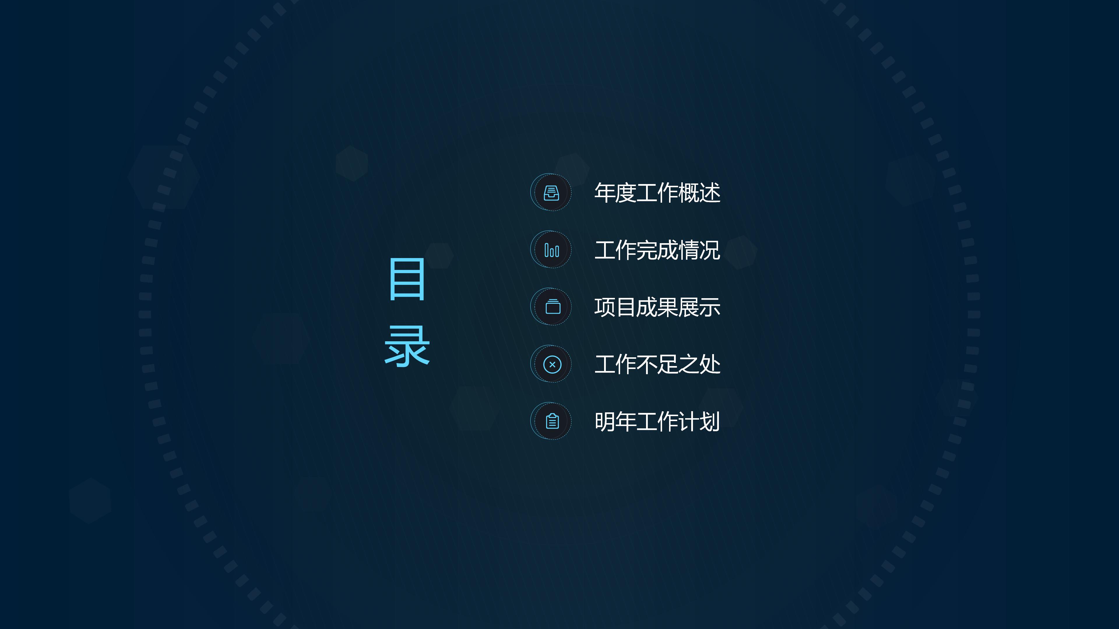 研究生文献汇报ppt模板