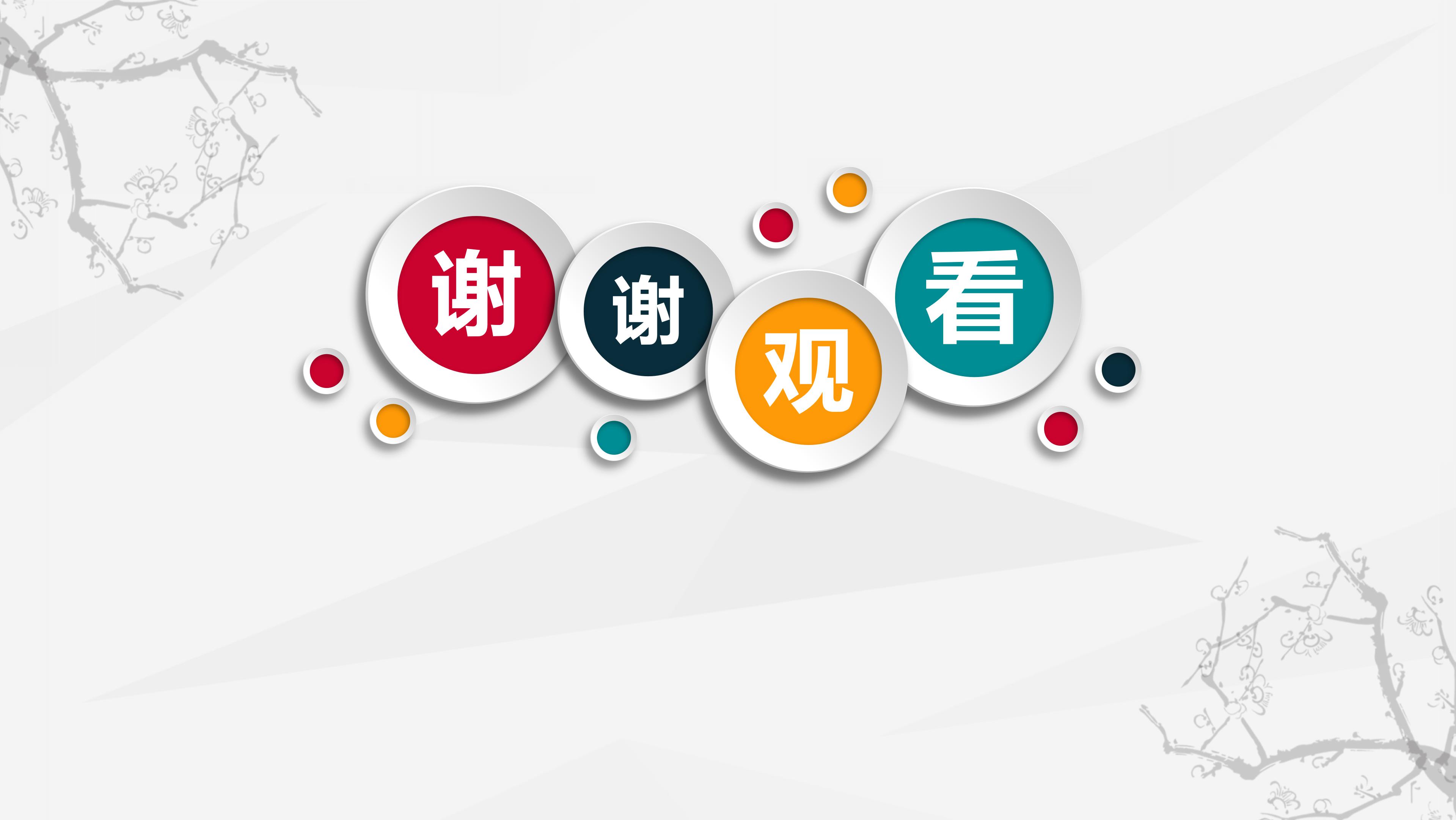 邮政保险产品介绍ppt模板