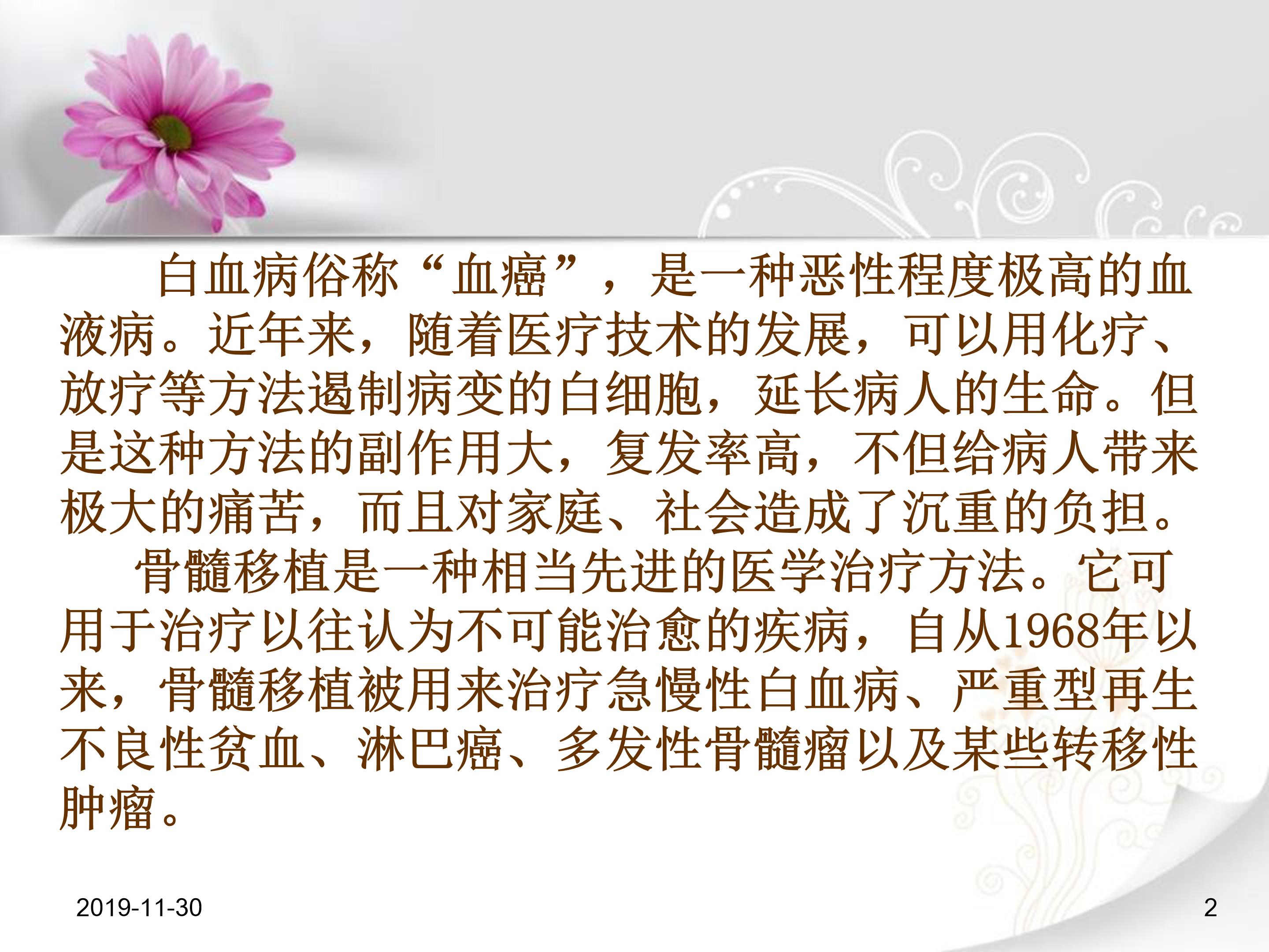 跨越海峡的生命桥ppt模板