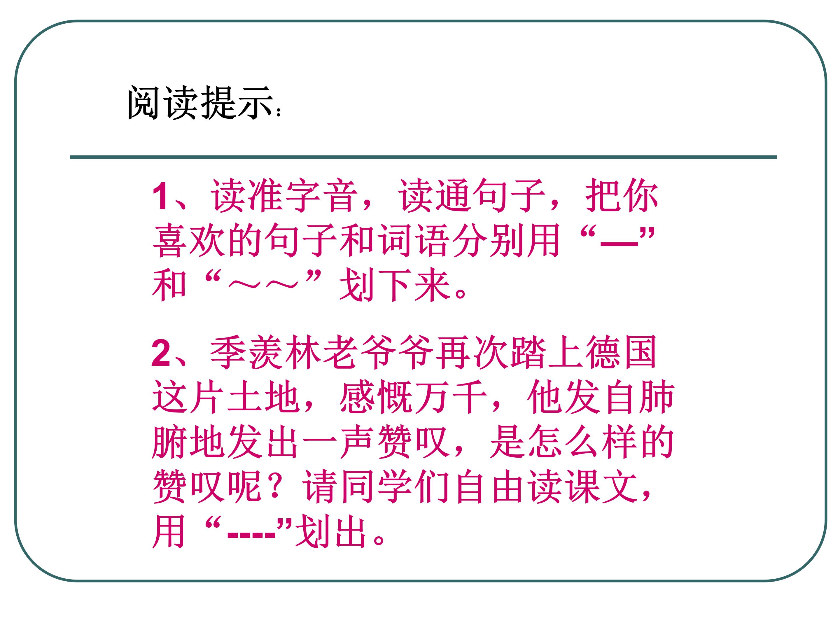 25自己的花是让别人看的ppt模板