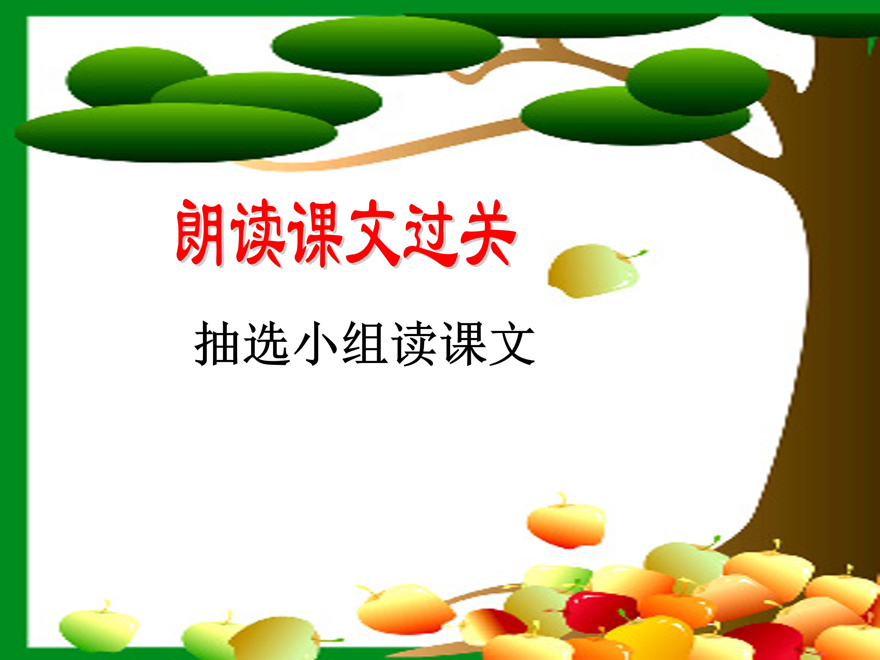 16黄山奇松ppt模板