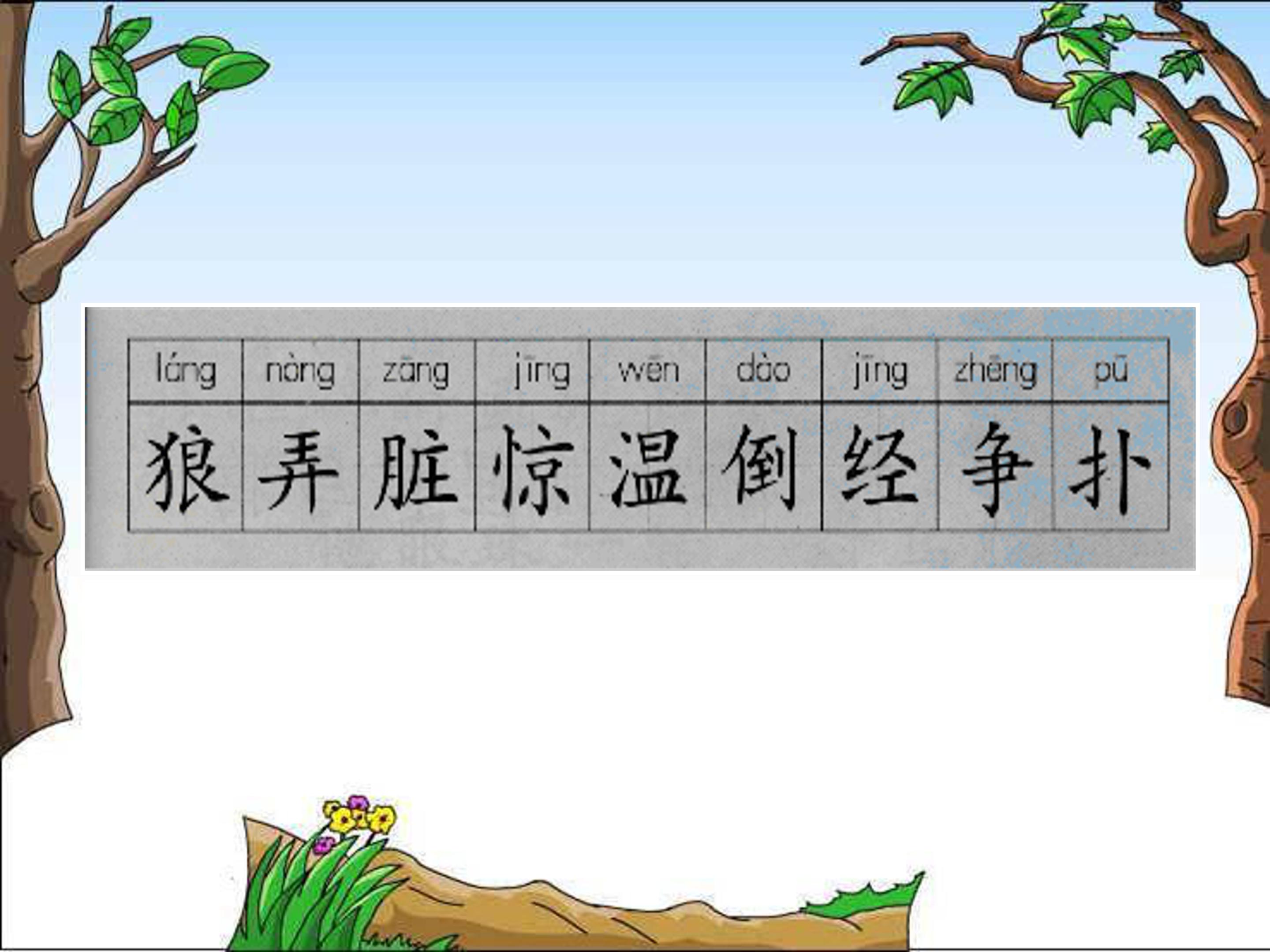 狼和小羊ppt模板