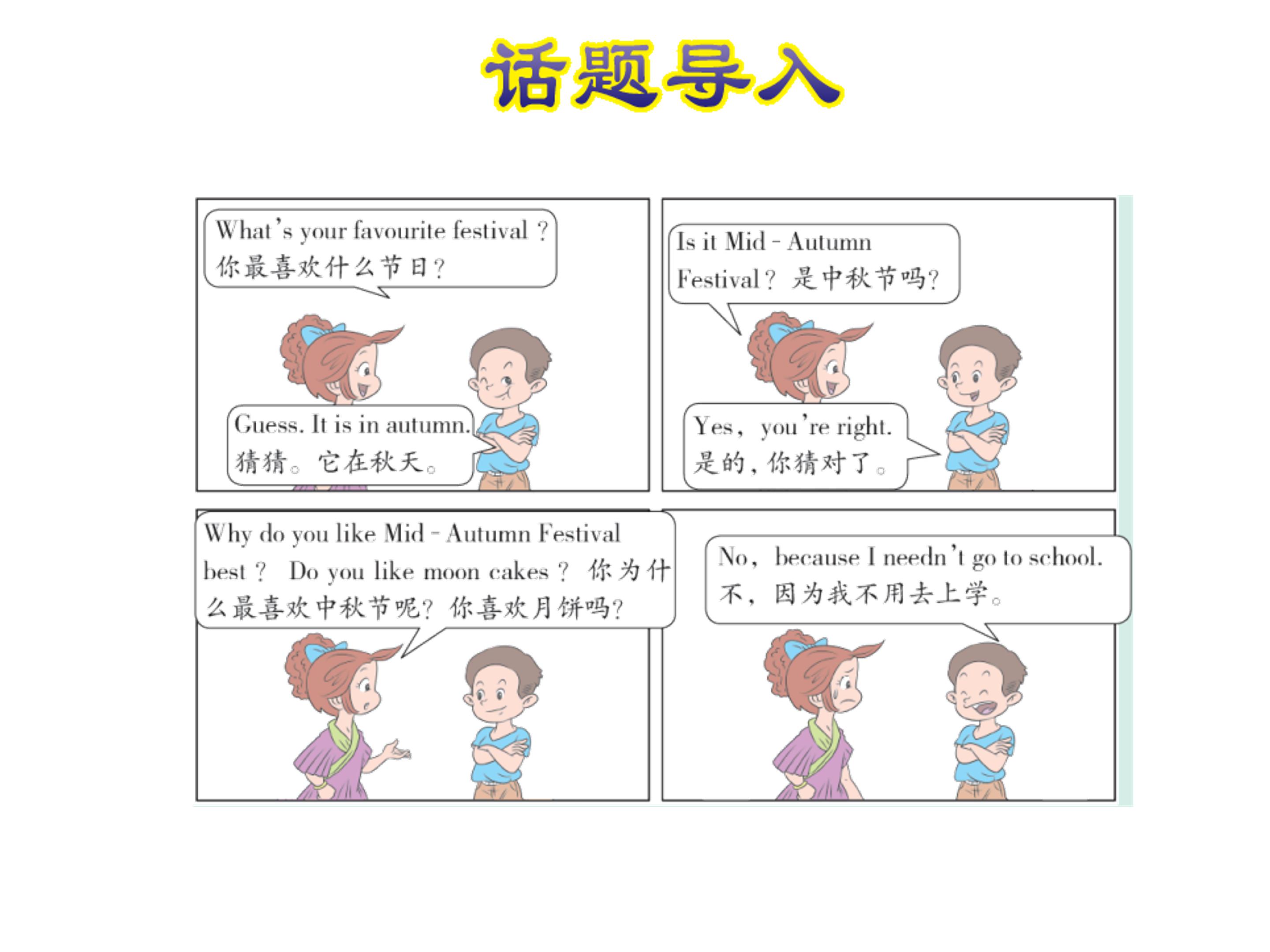 小学英语衣服课件ppt模板