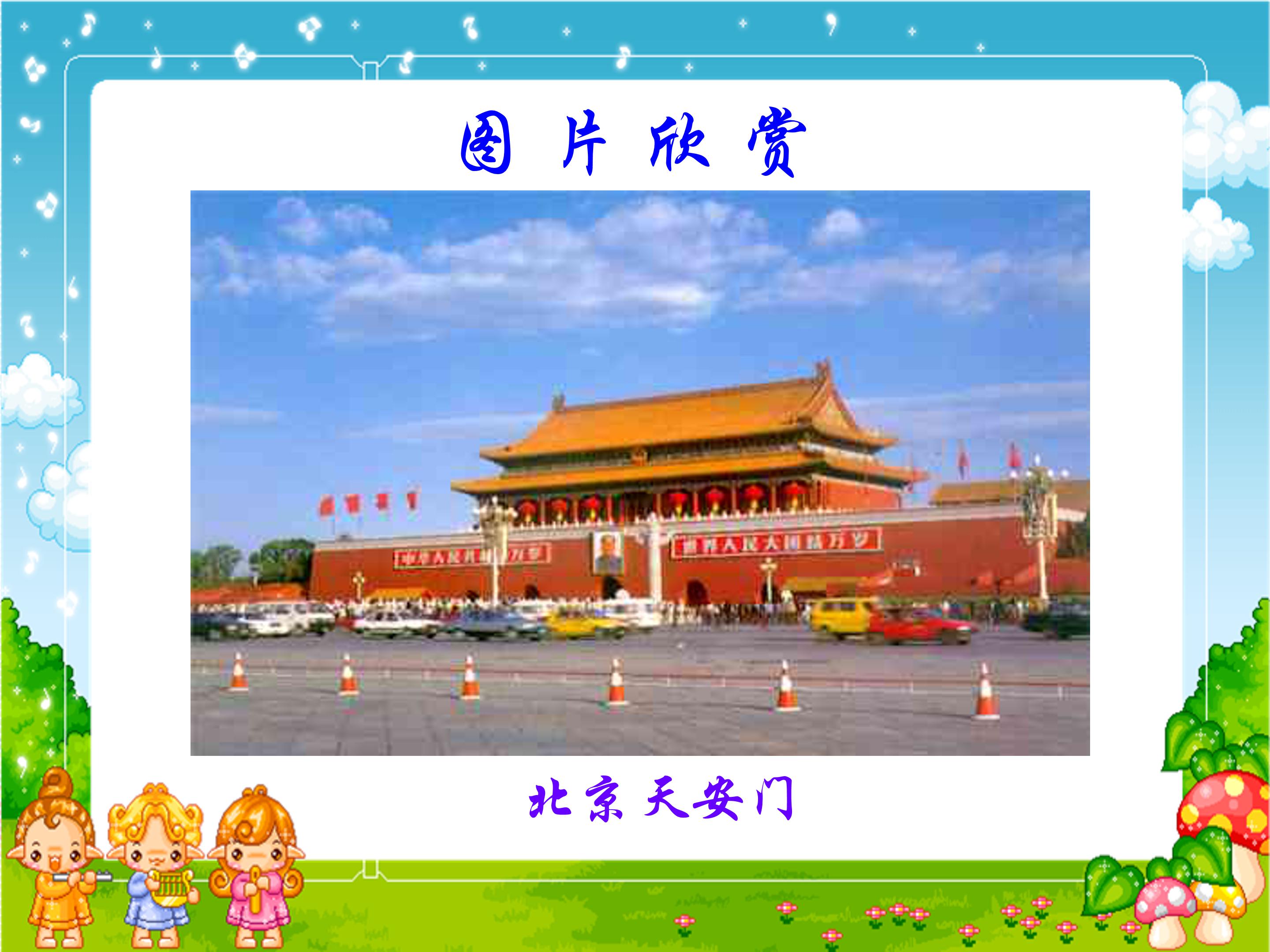 轴对称图形ppt模板