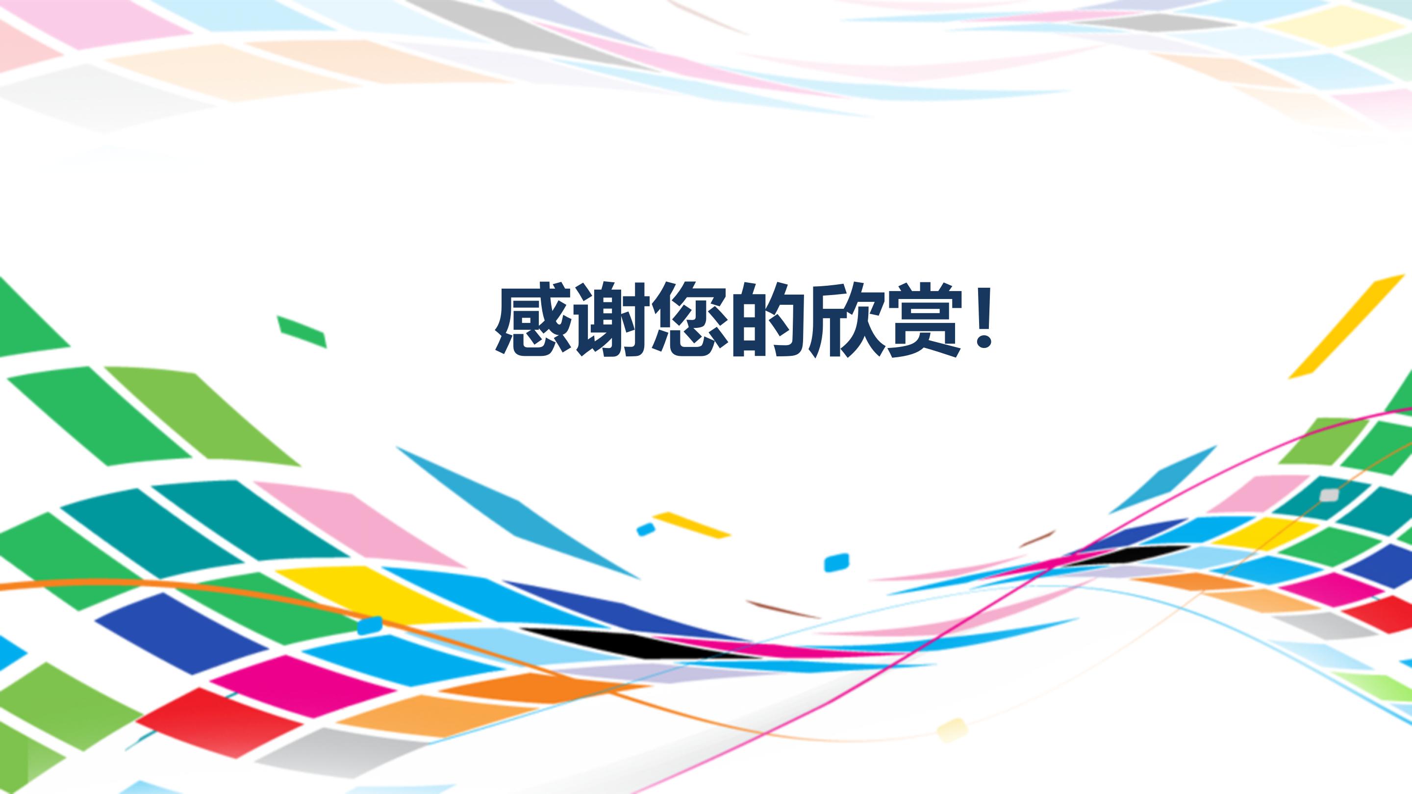 科研文献汇报ppt模板