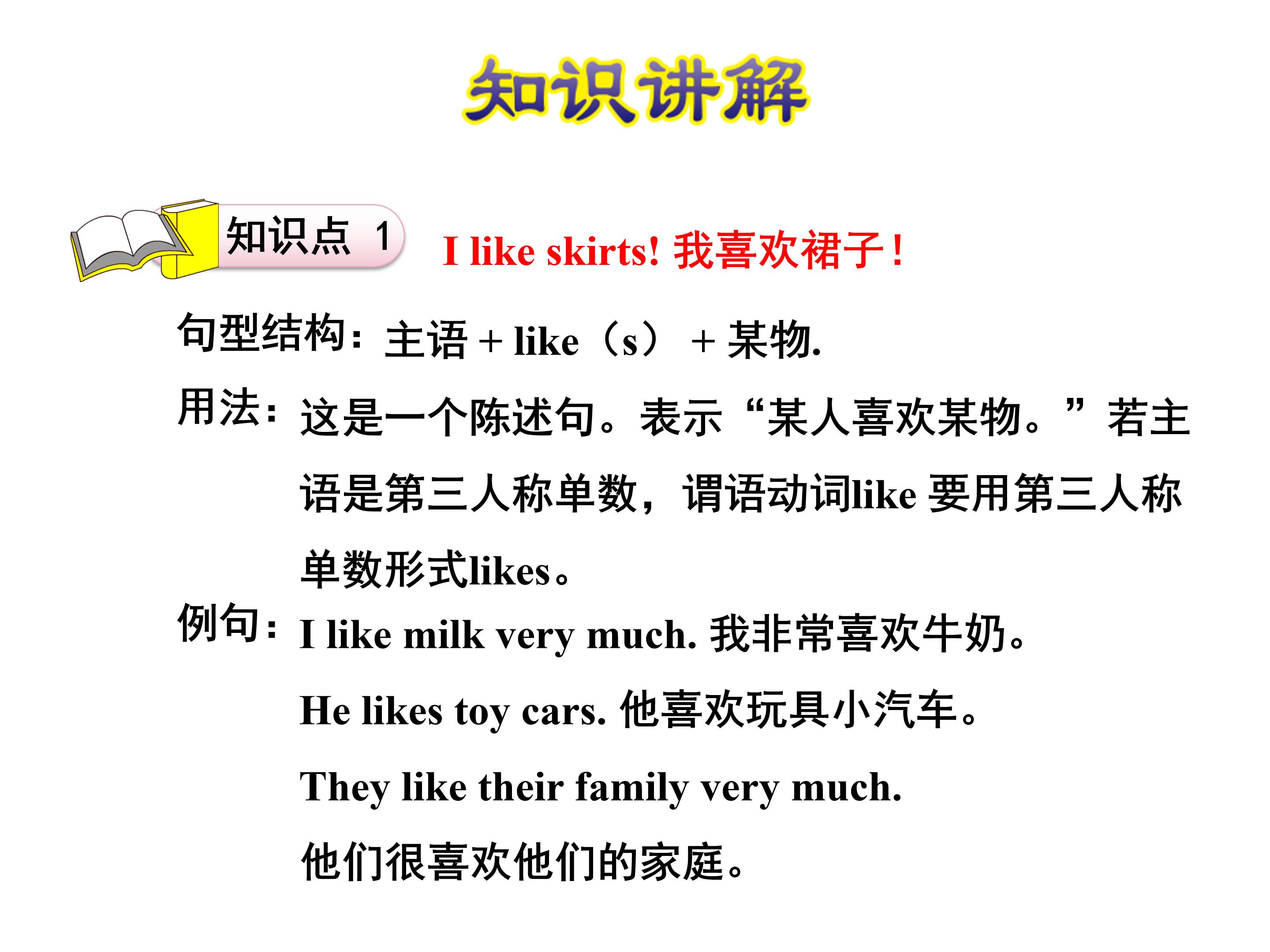 小学英语衣服课件ppt模板